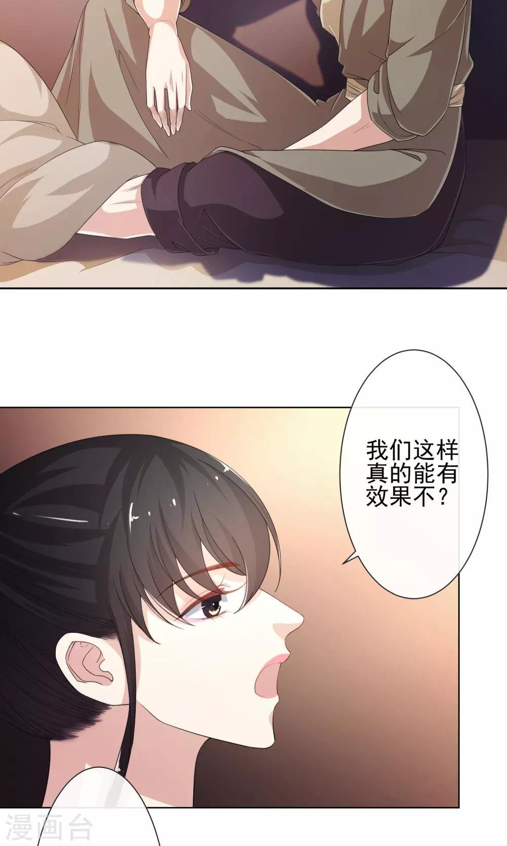 第11话 作戏诱凶