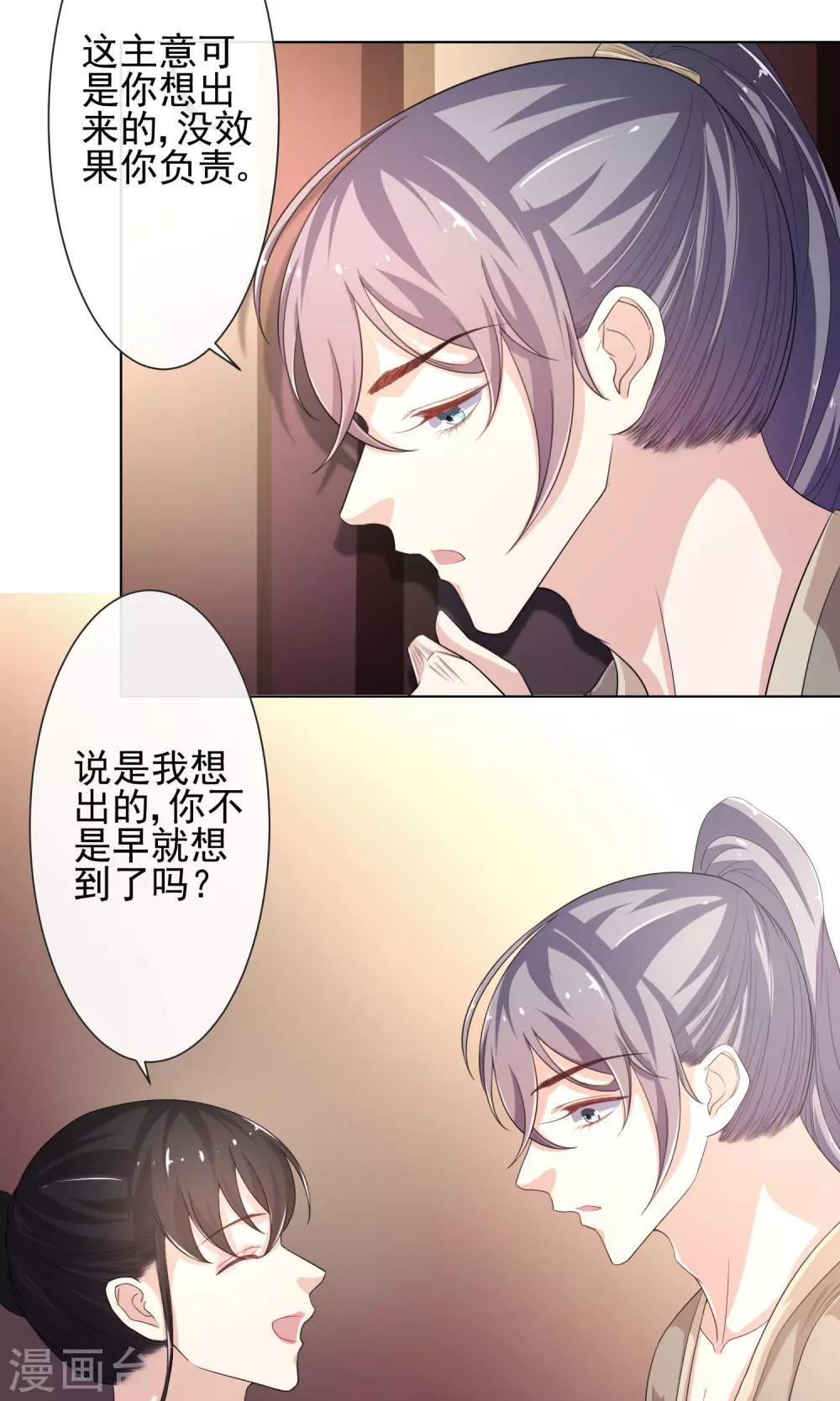 第11话 作戏诱凶