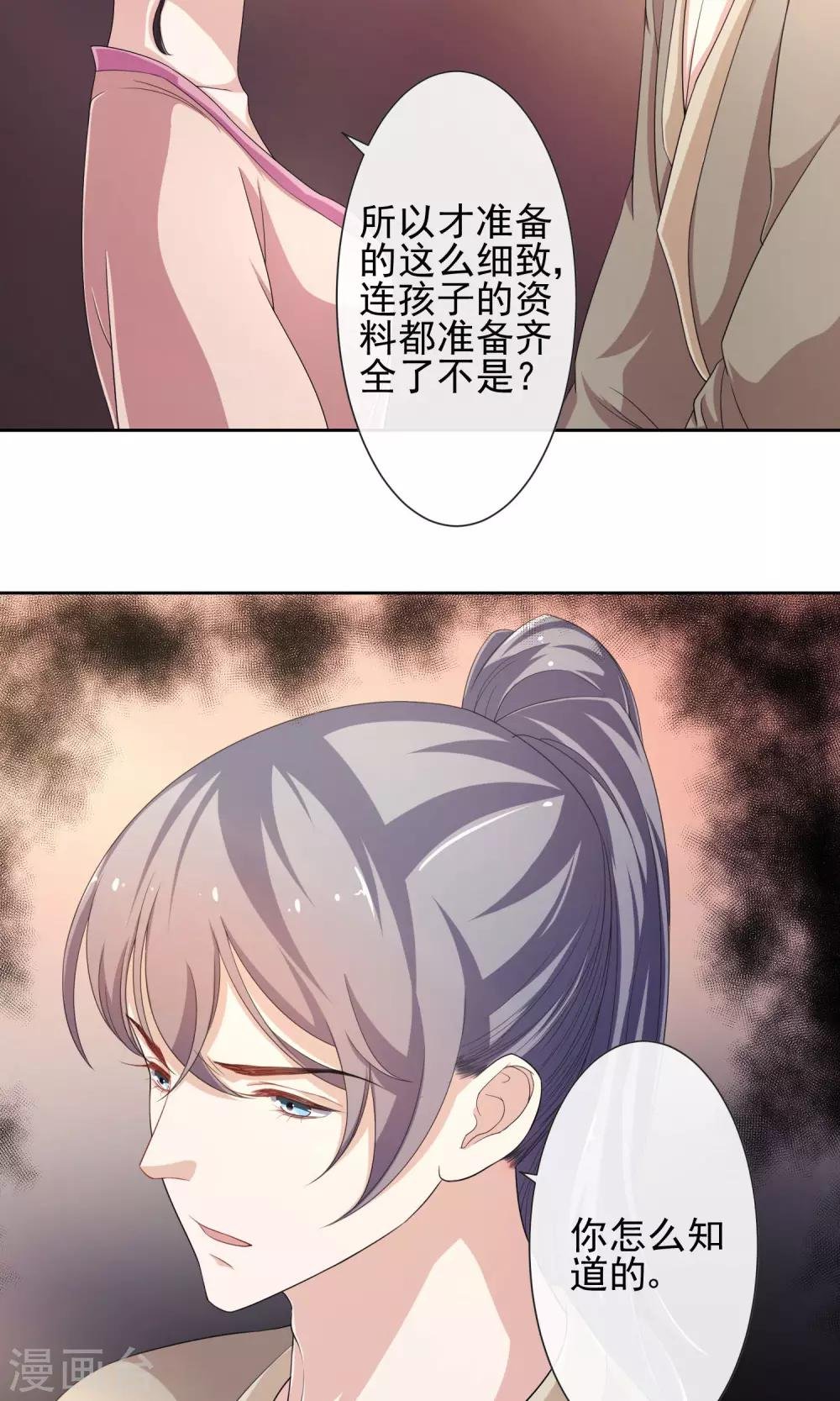 第11话 作戏诱凶