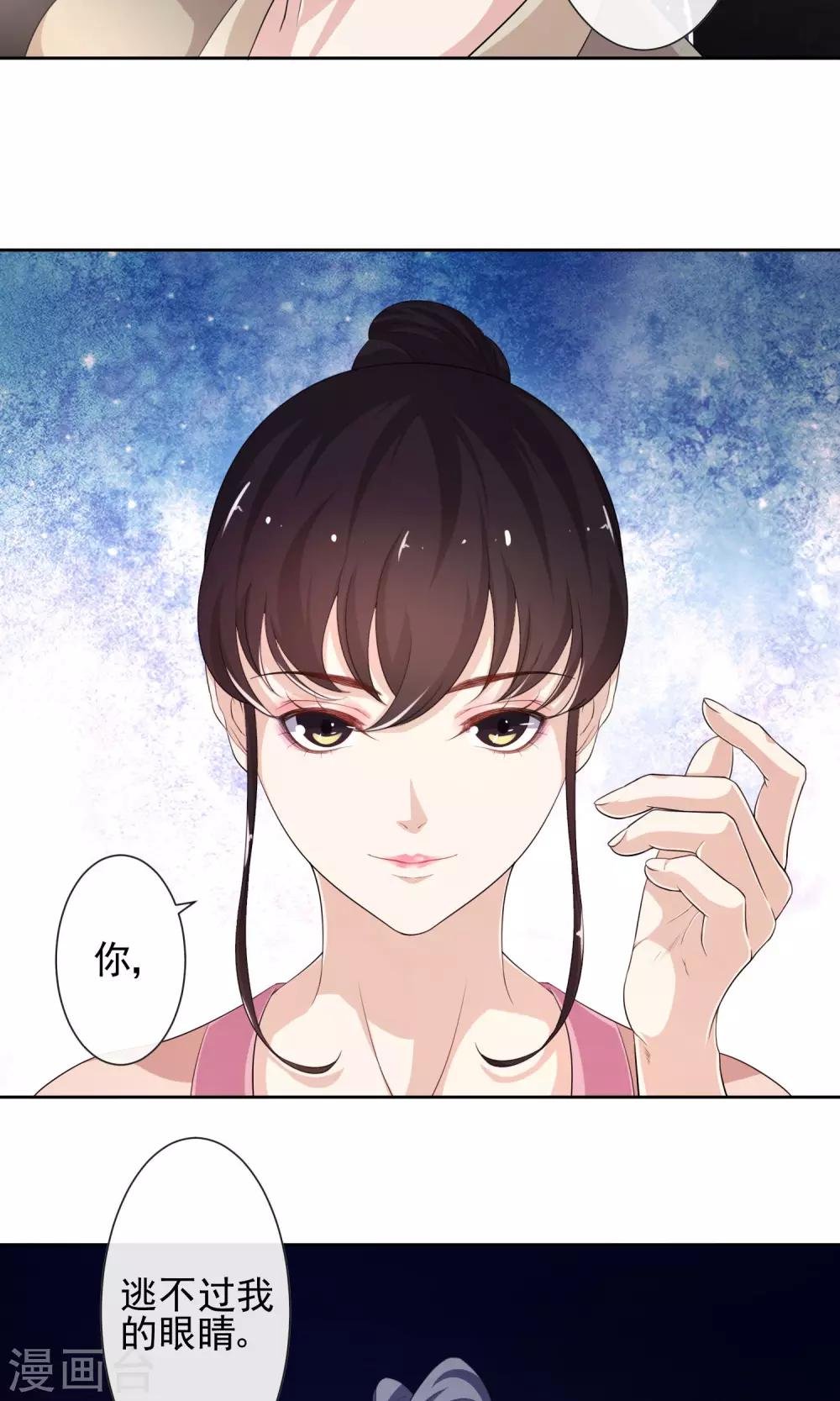 第11话 作戏诱凶