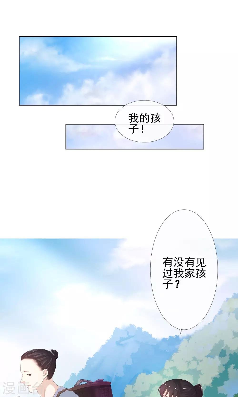 第12话 以身探敌