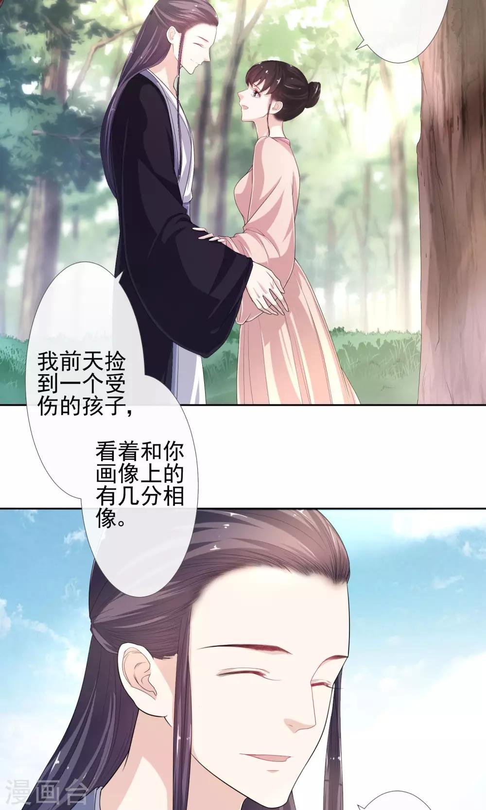 第12话 以身探敌