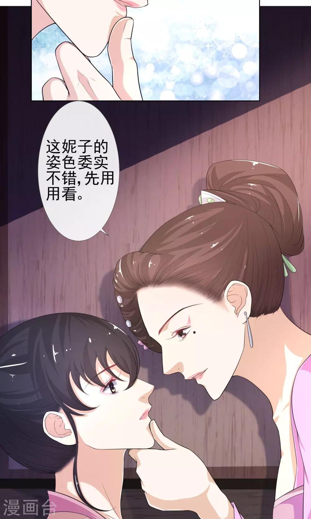第12话 以身探敌