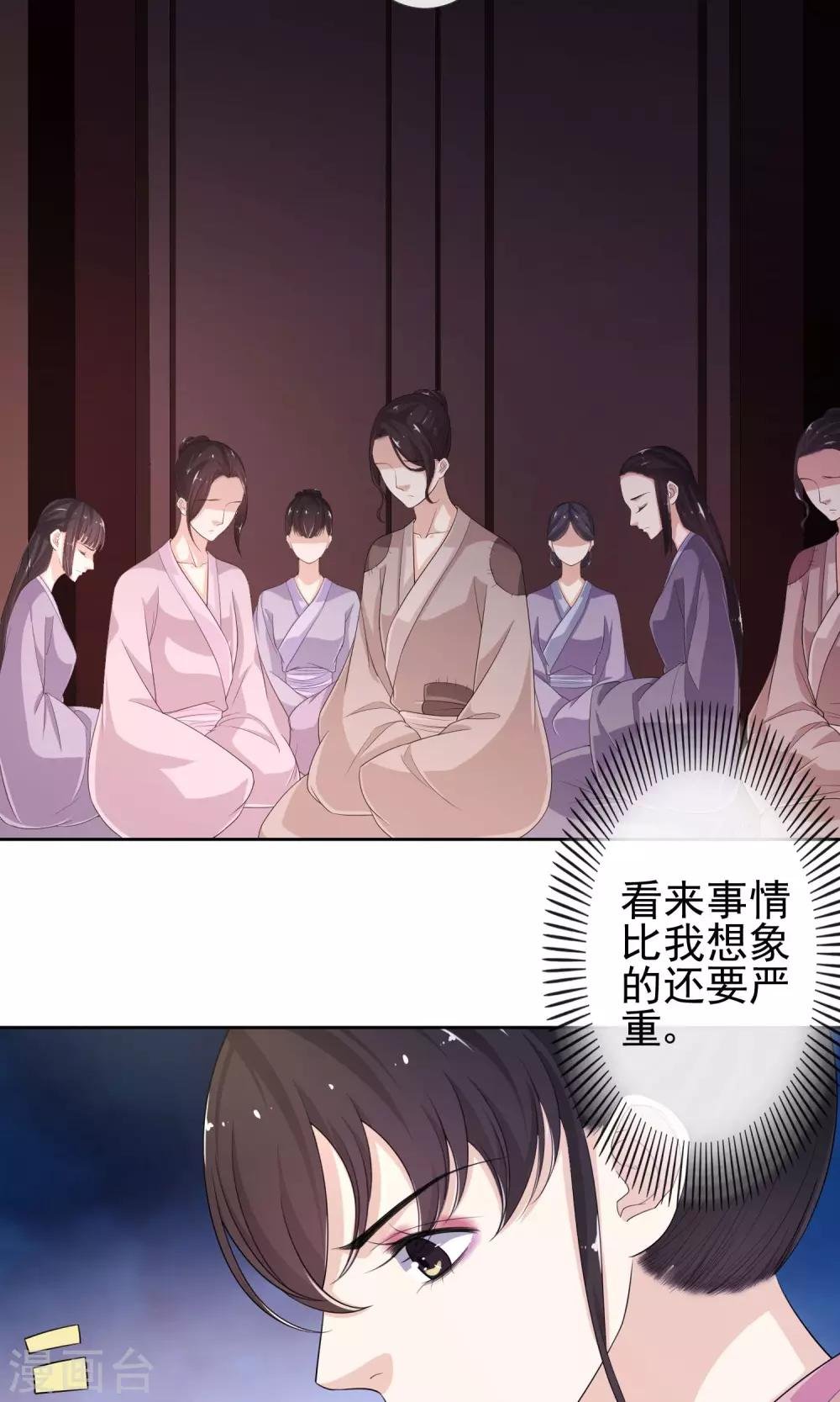 第12话 以身探敌