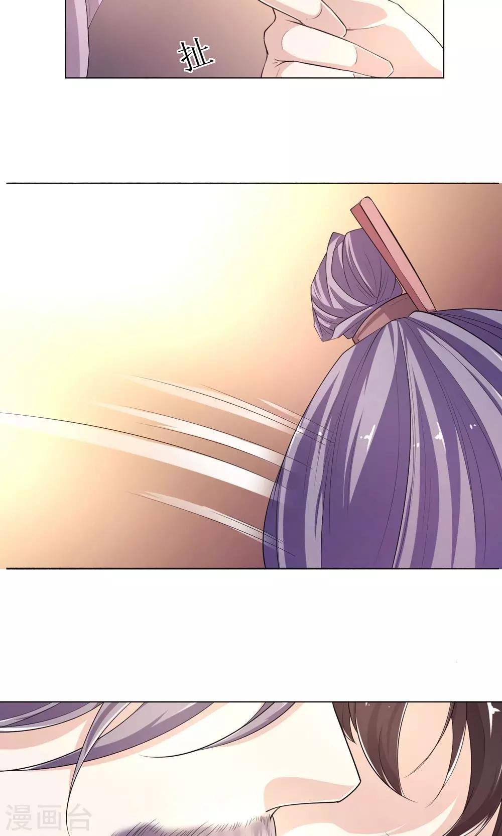 第13话 范老爷，快点