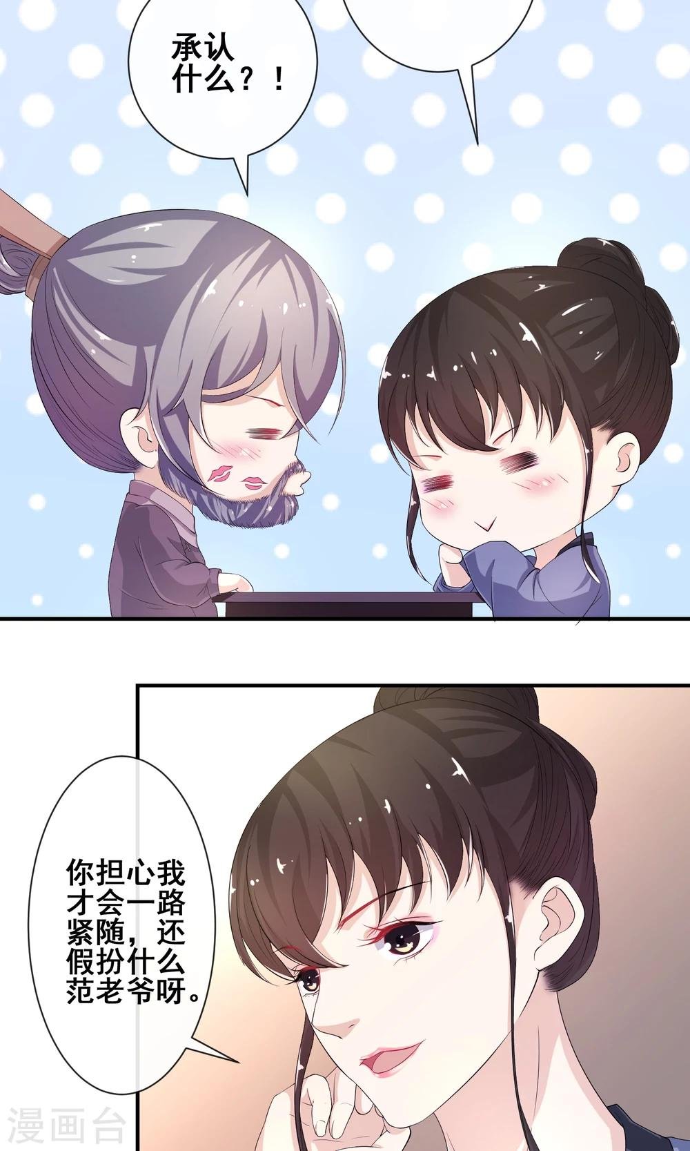 第14话 情若柔丝