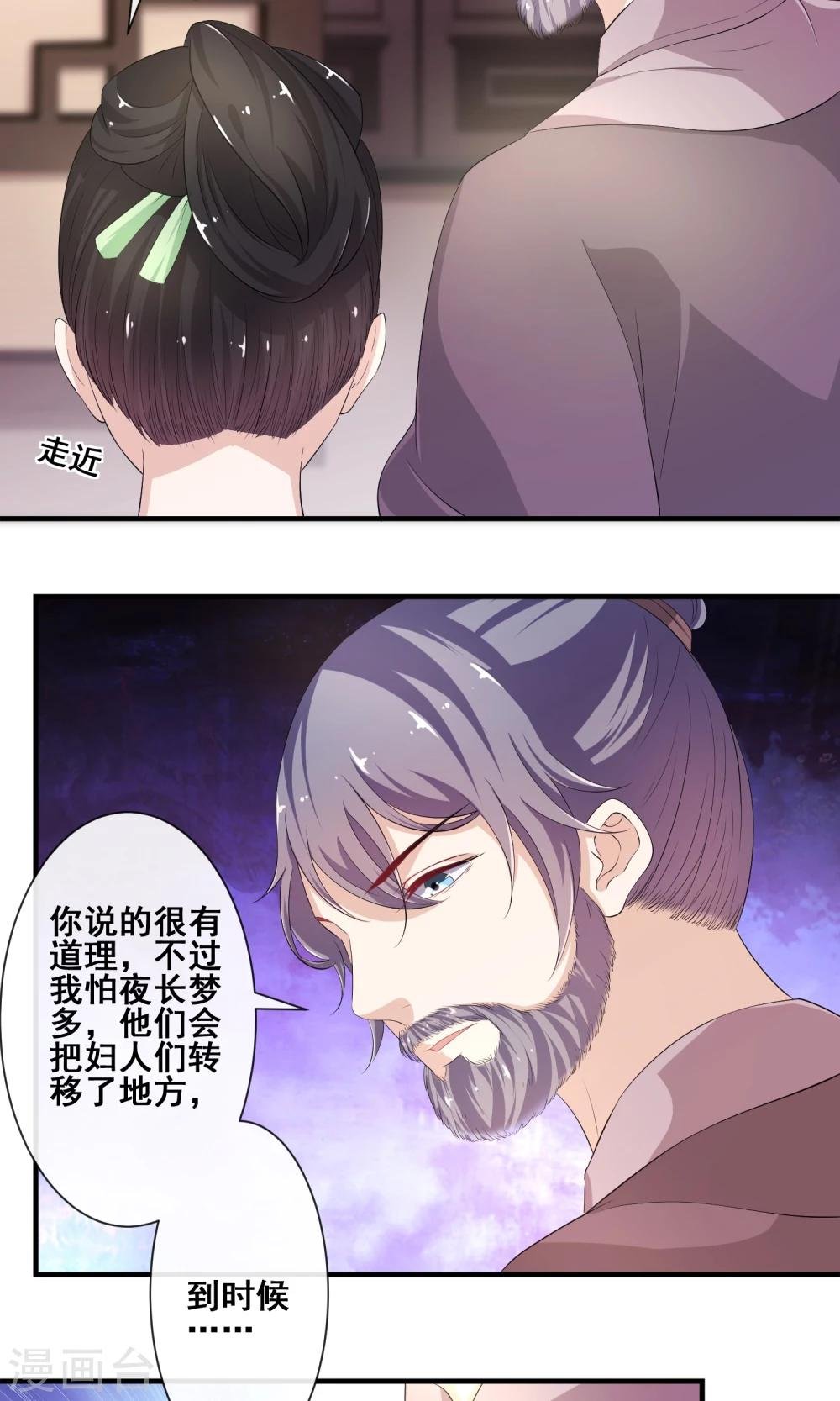 第14话 情若柔丝