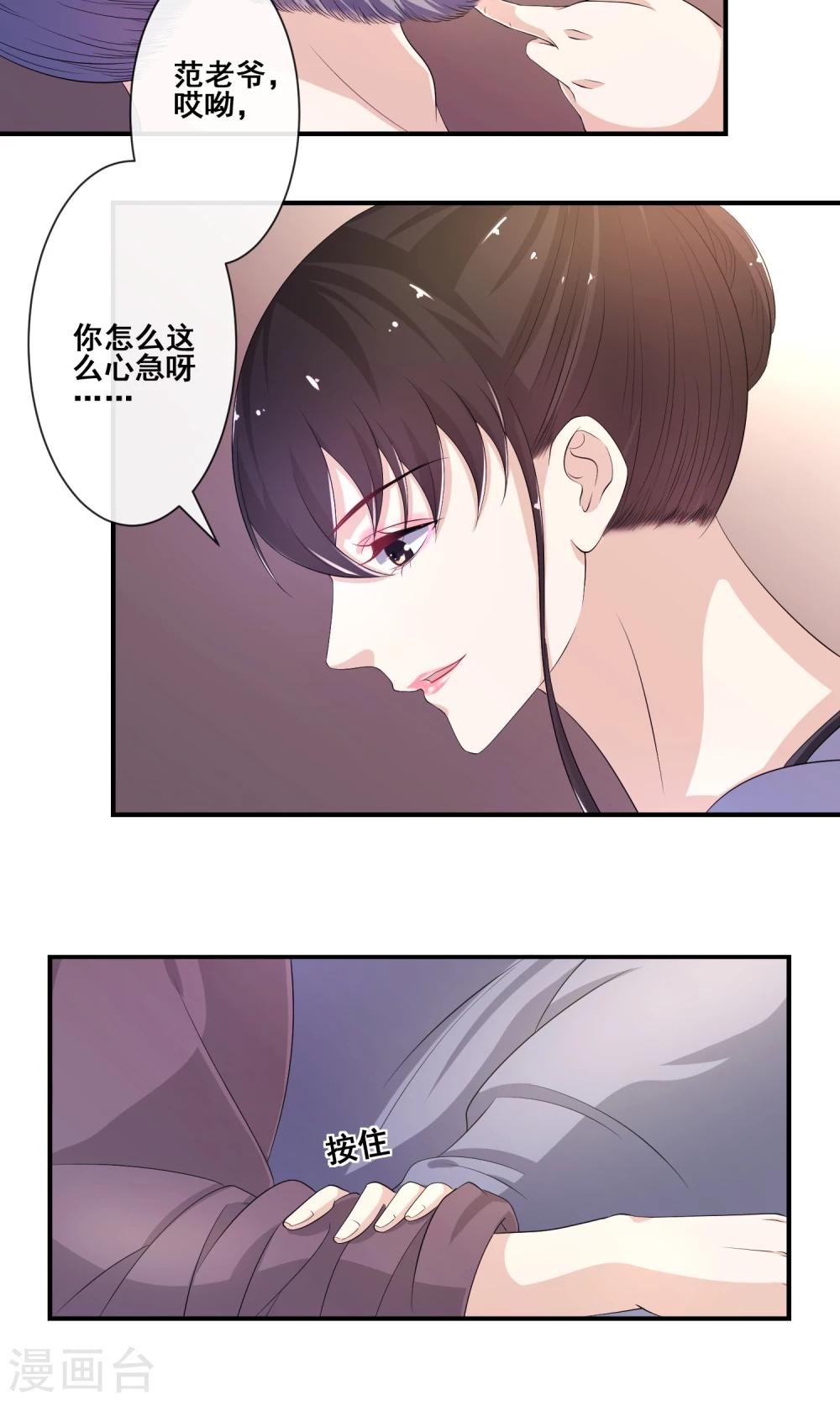 第14话 情若柔丝