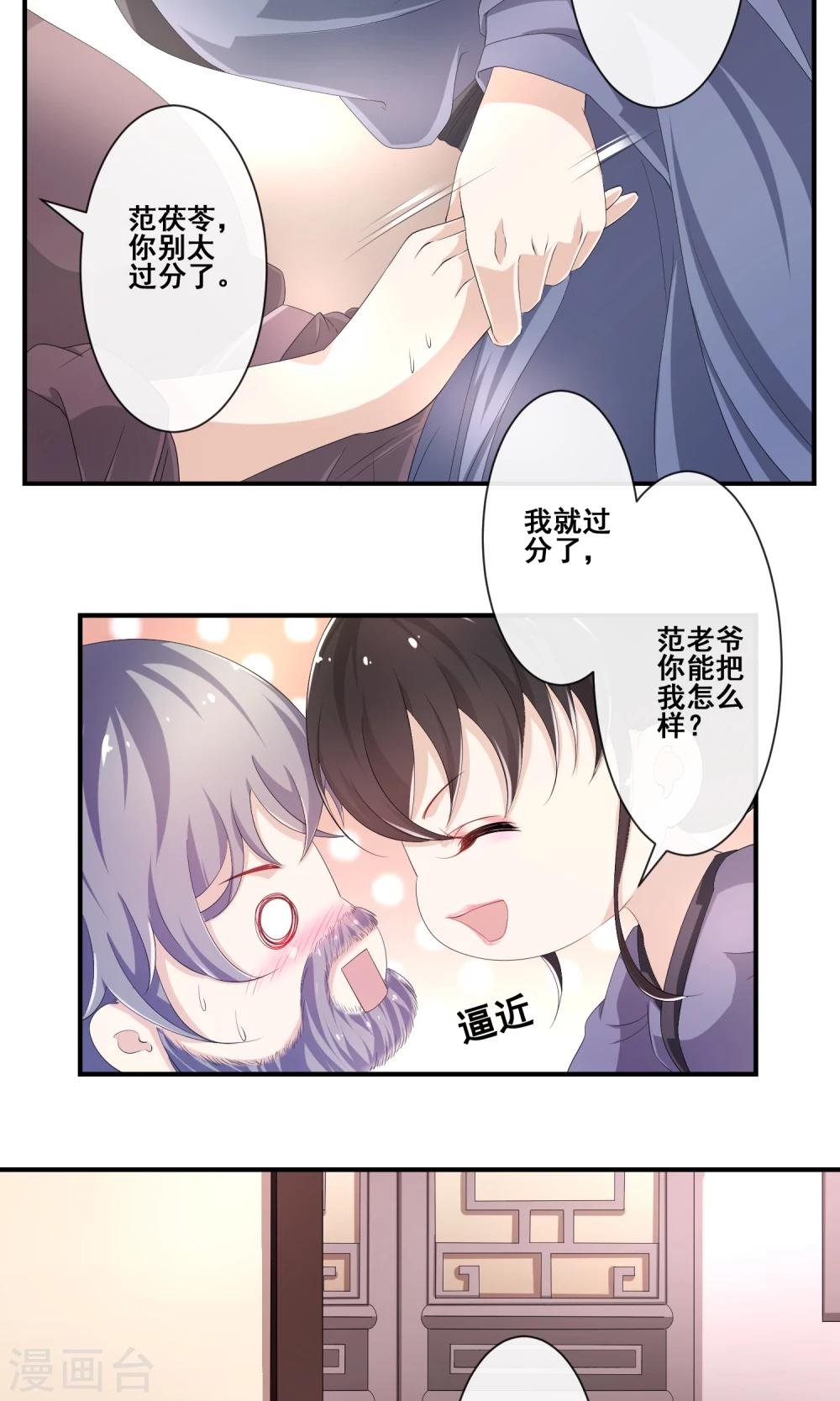 第14话 情若柔丝
