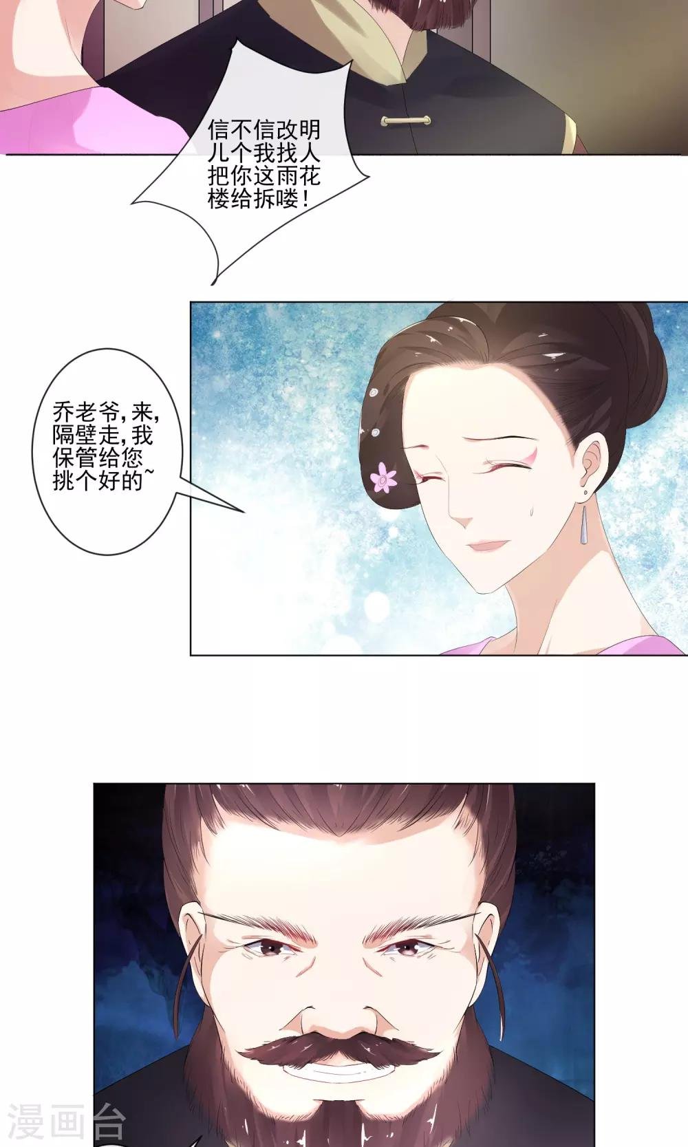第15话 需要慎重
