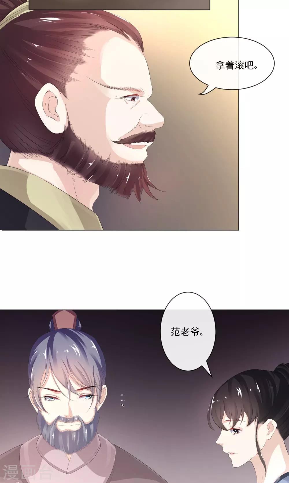 第15话 需要慎重
