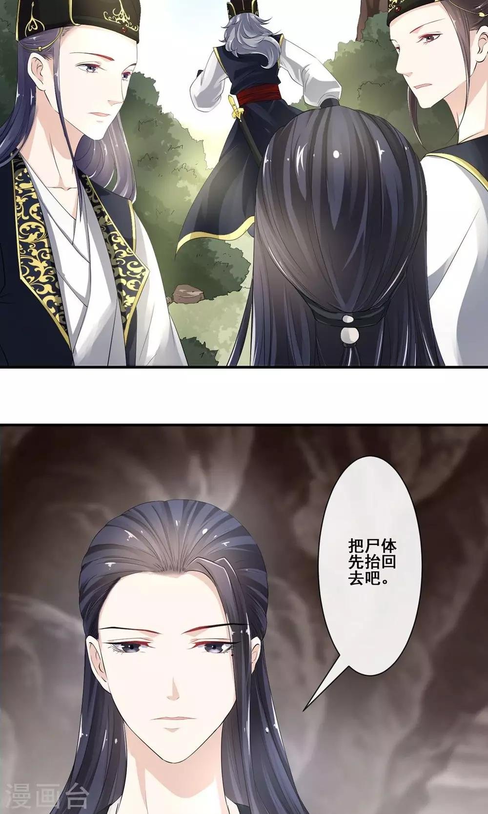 第16话 玉扳指