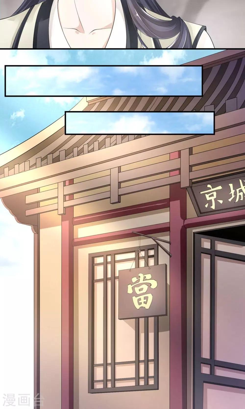 第16话 玉扳指