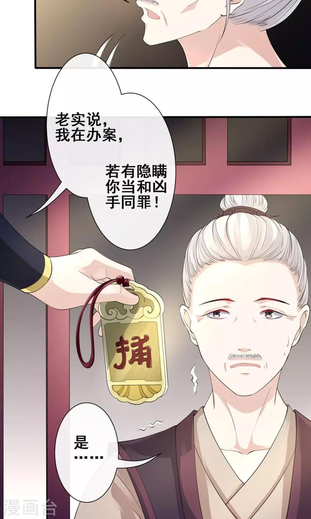 第16话 玉扳指