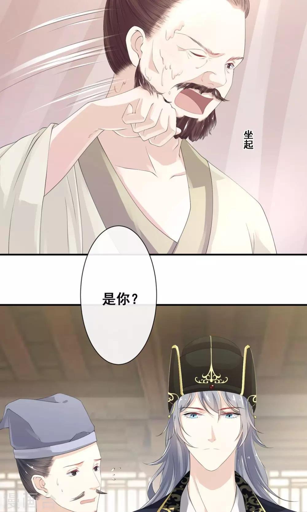 第16话 玉扳指