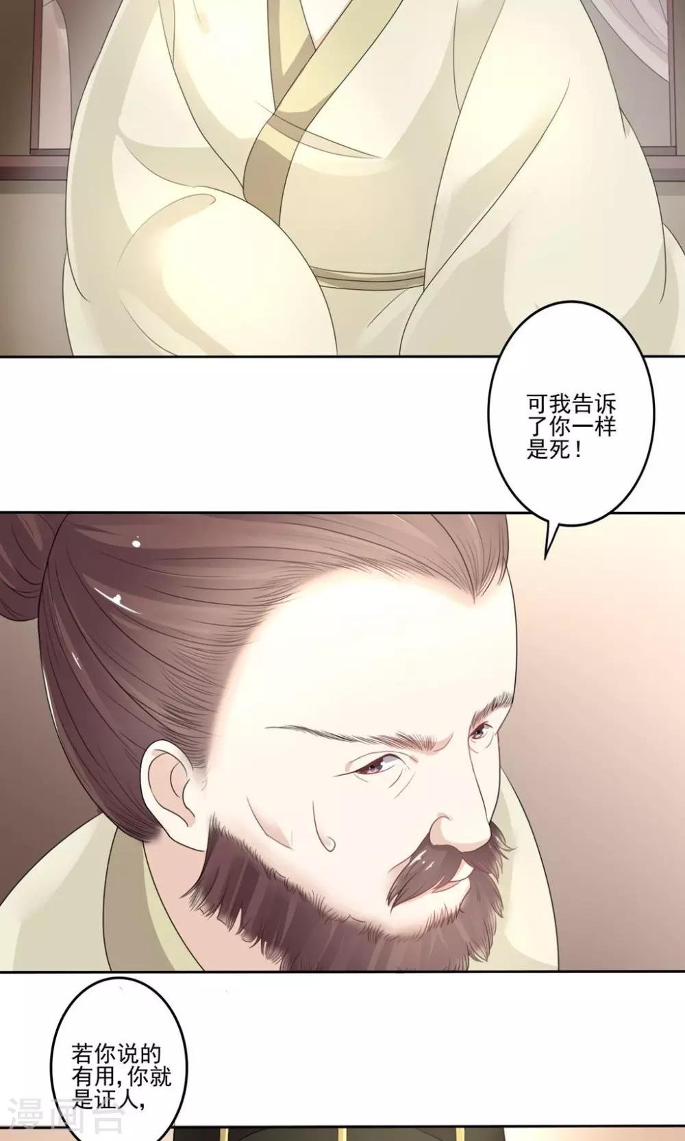 第17话 着火