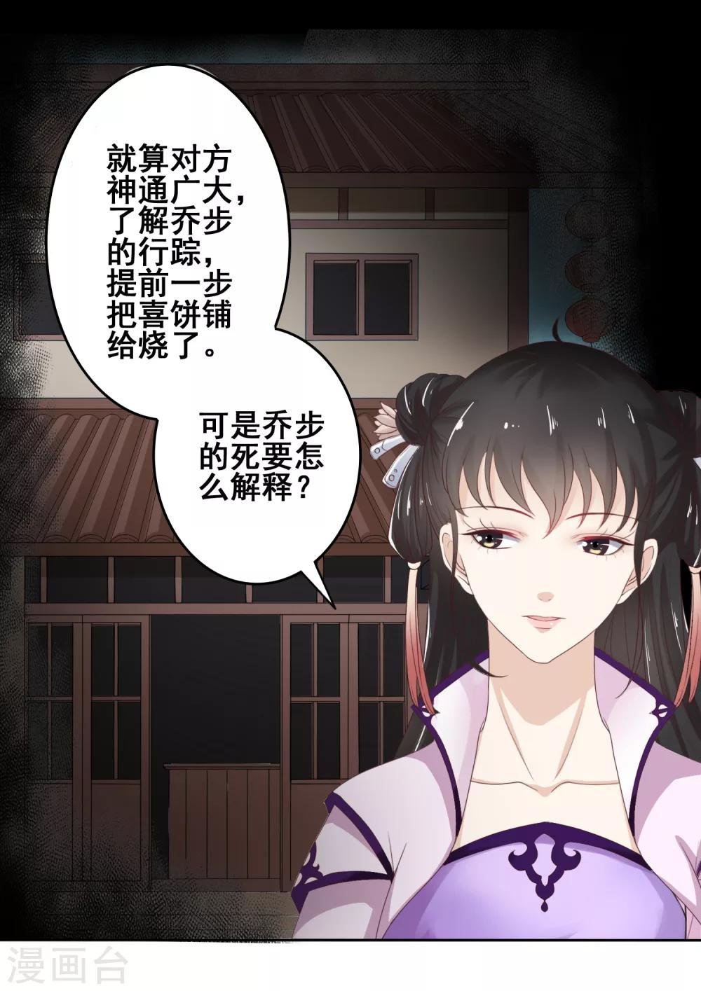 第18话 站住！