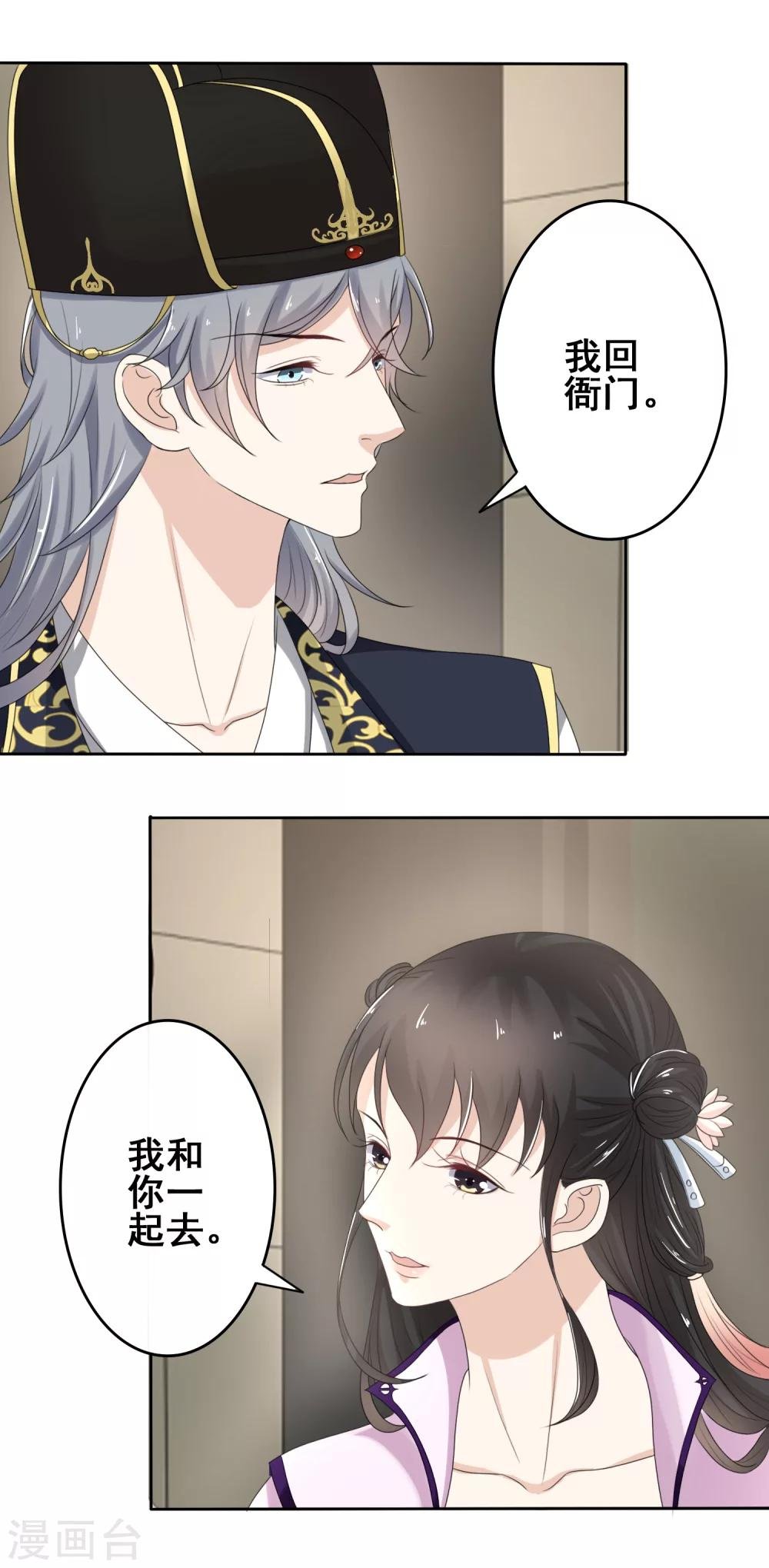 第18话 站住！