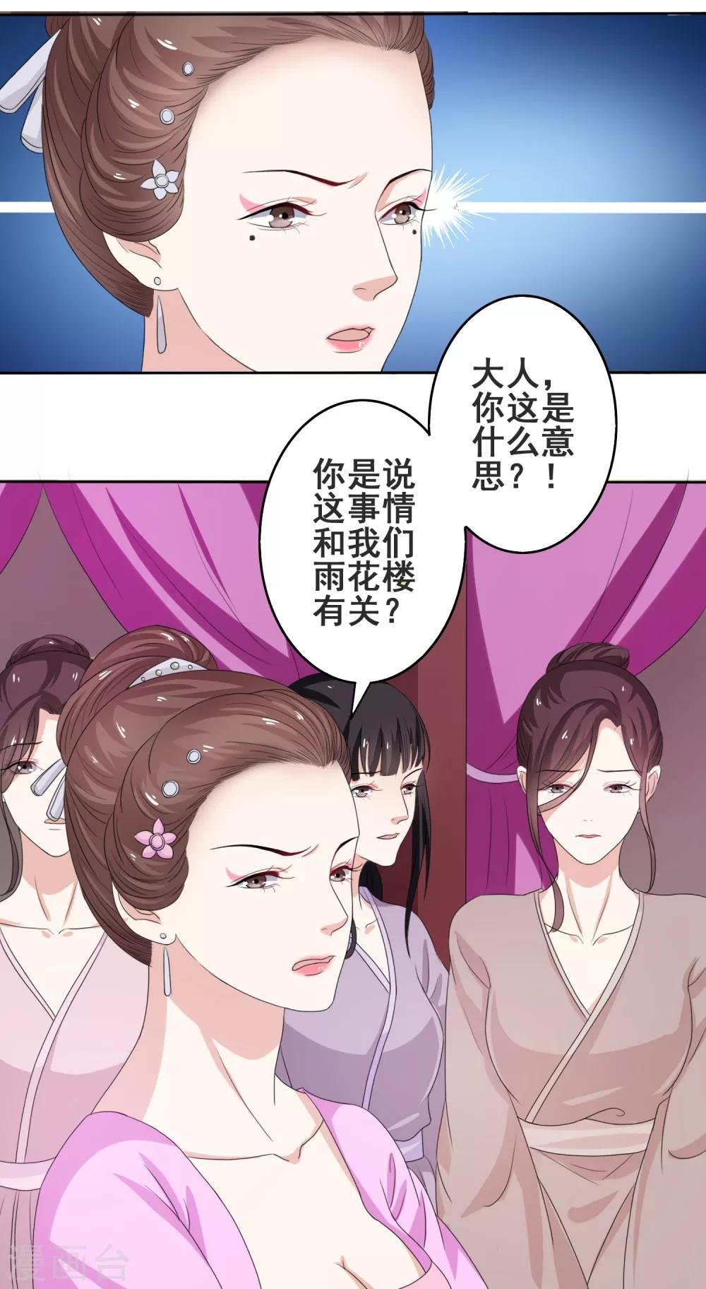 第18话 站住！