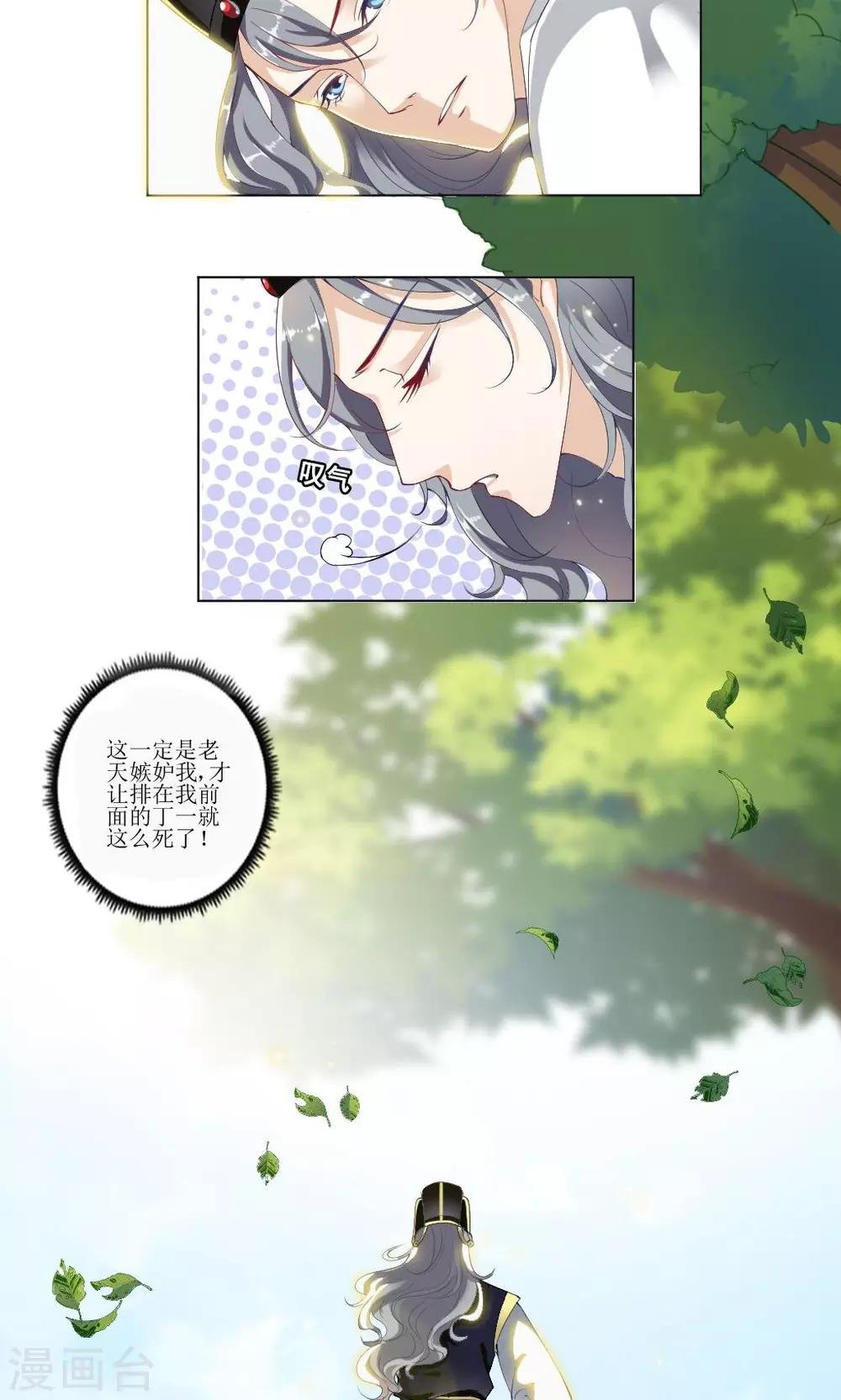 第1话 第一之死