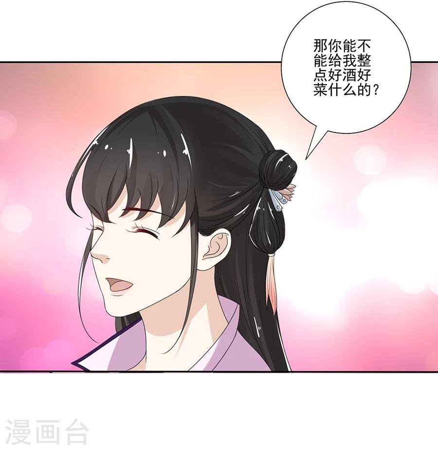 第19话 赏银