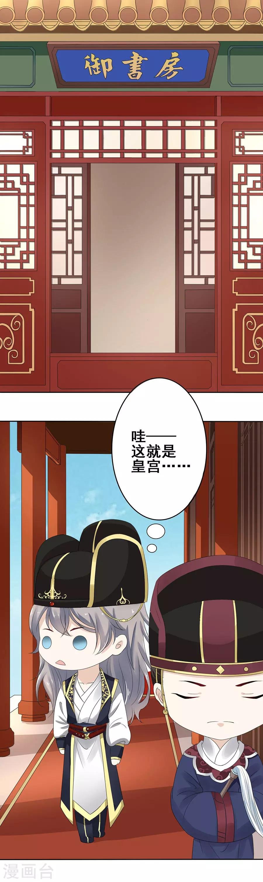 第20话 千金难安