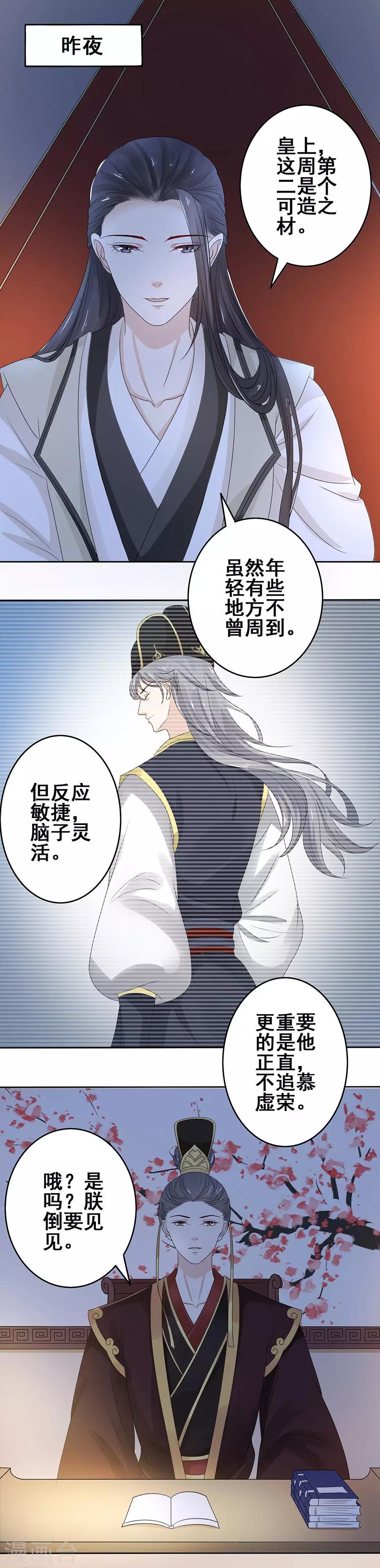 第20话 千金难安
