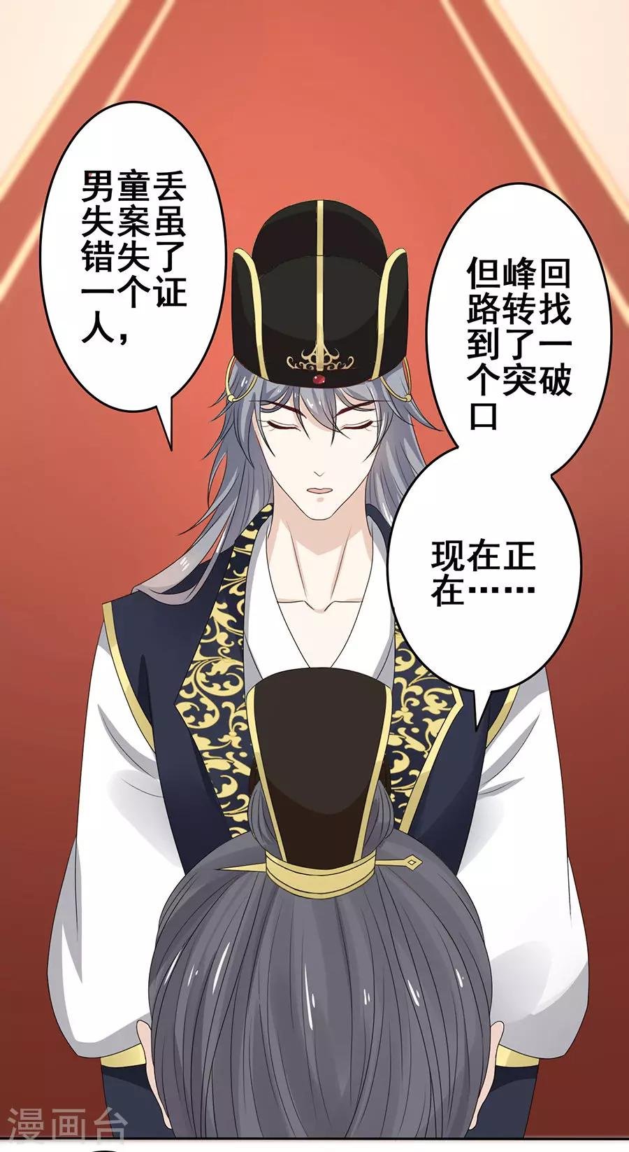 第20话 千金难安