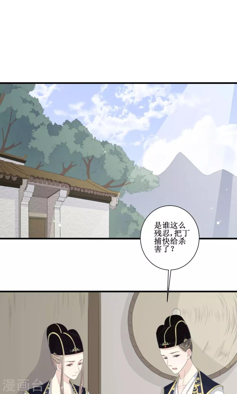 第2话 案中案
