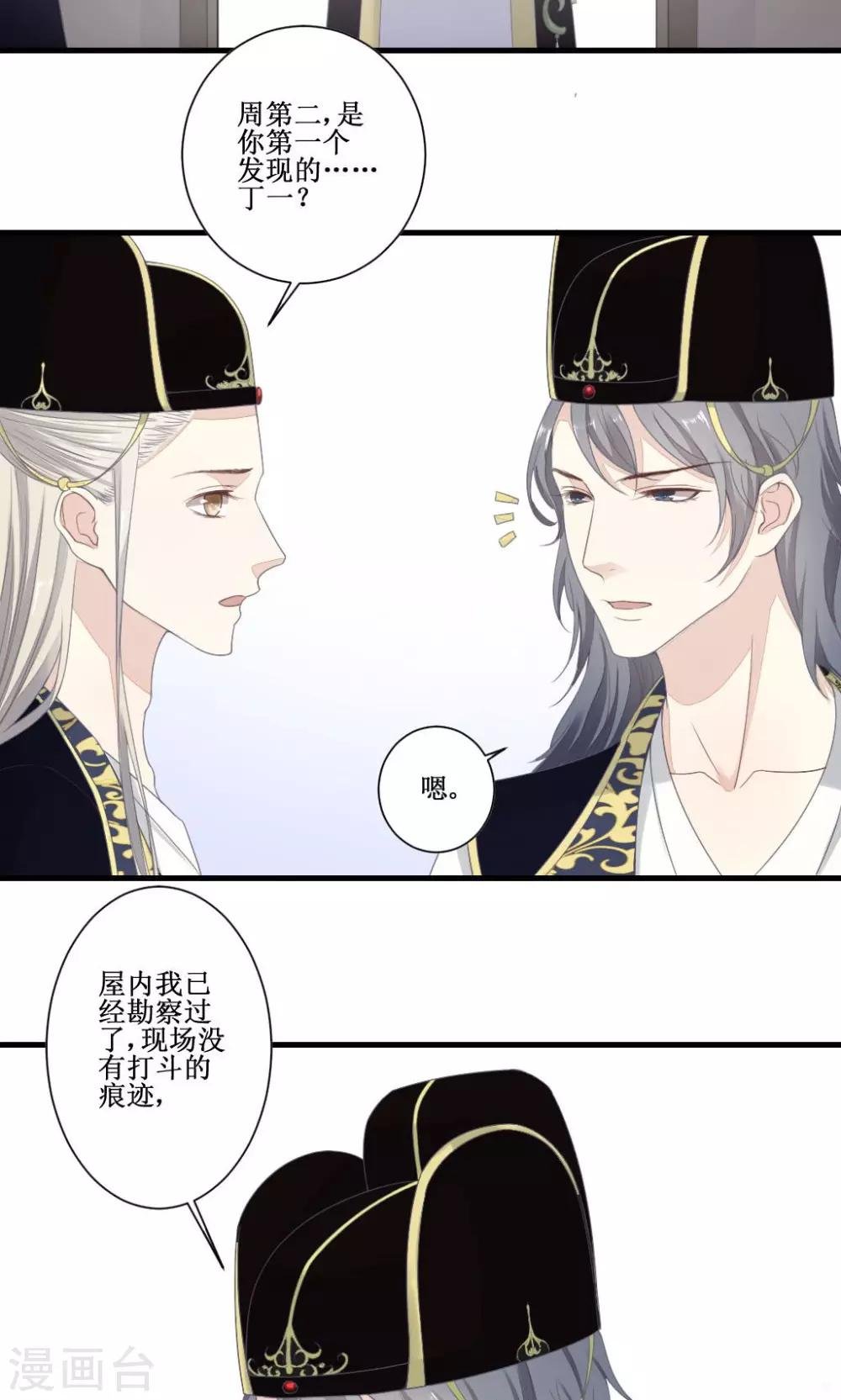 第2话 案中案