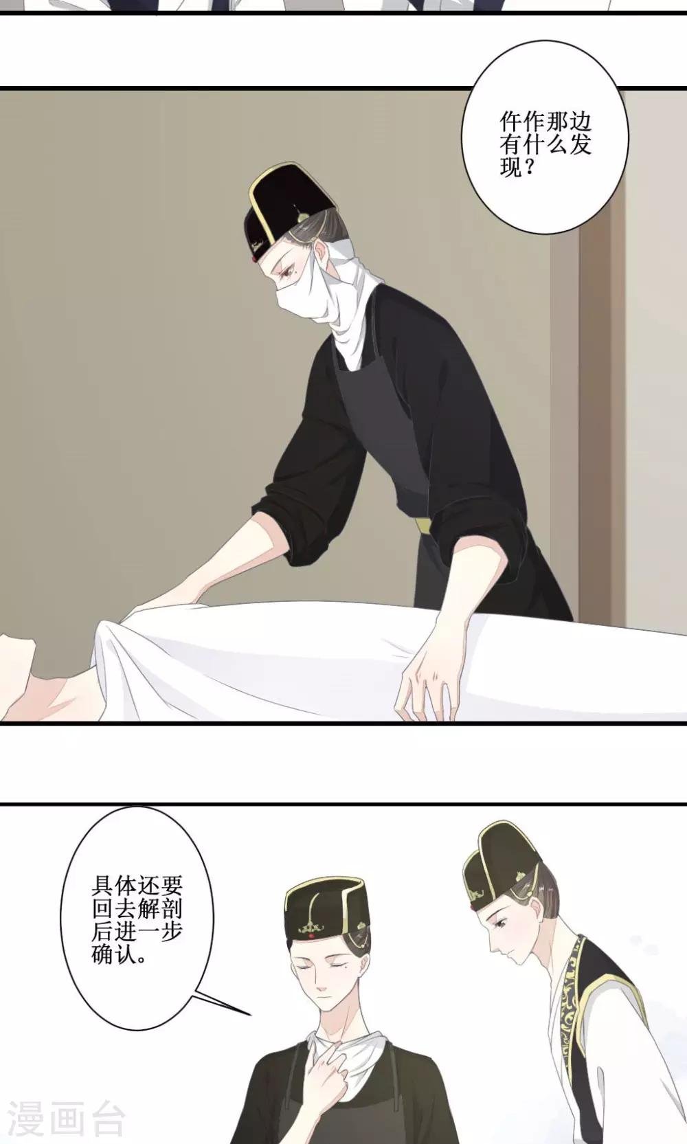 第2话 案中案