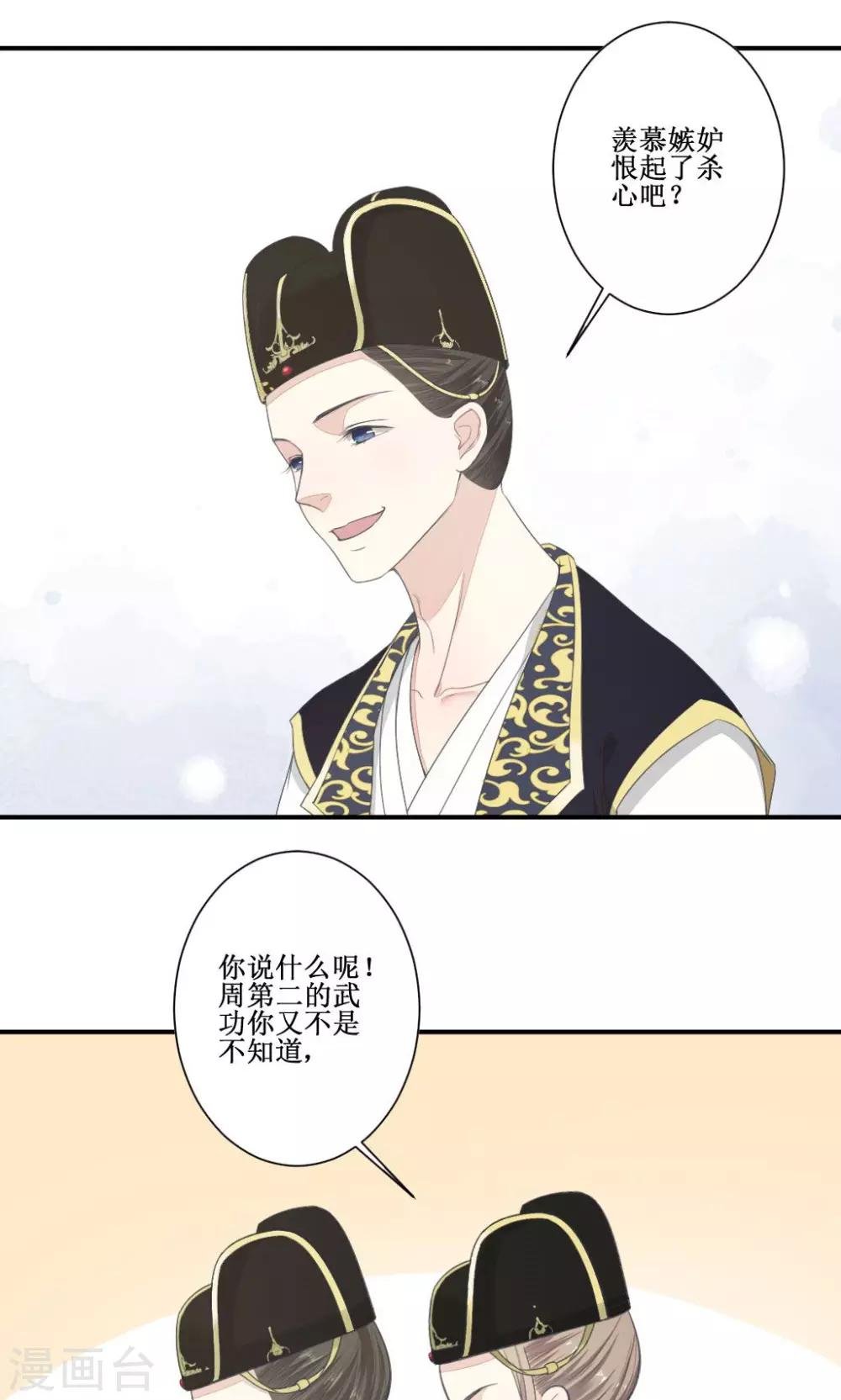 第2话 案中案
