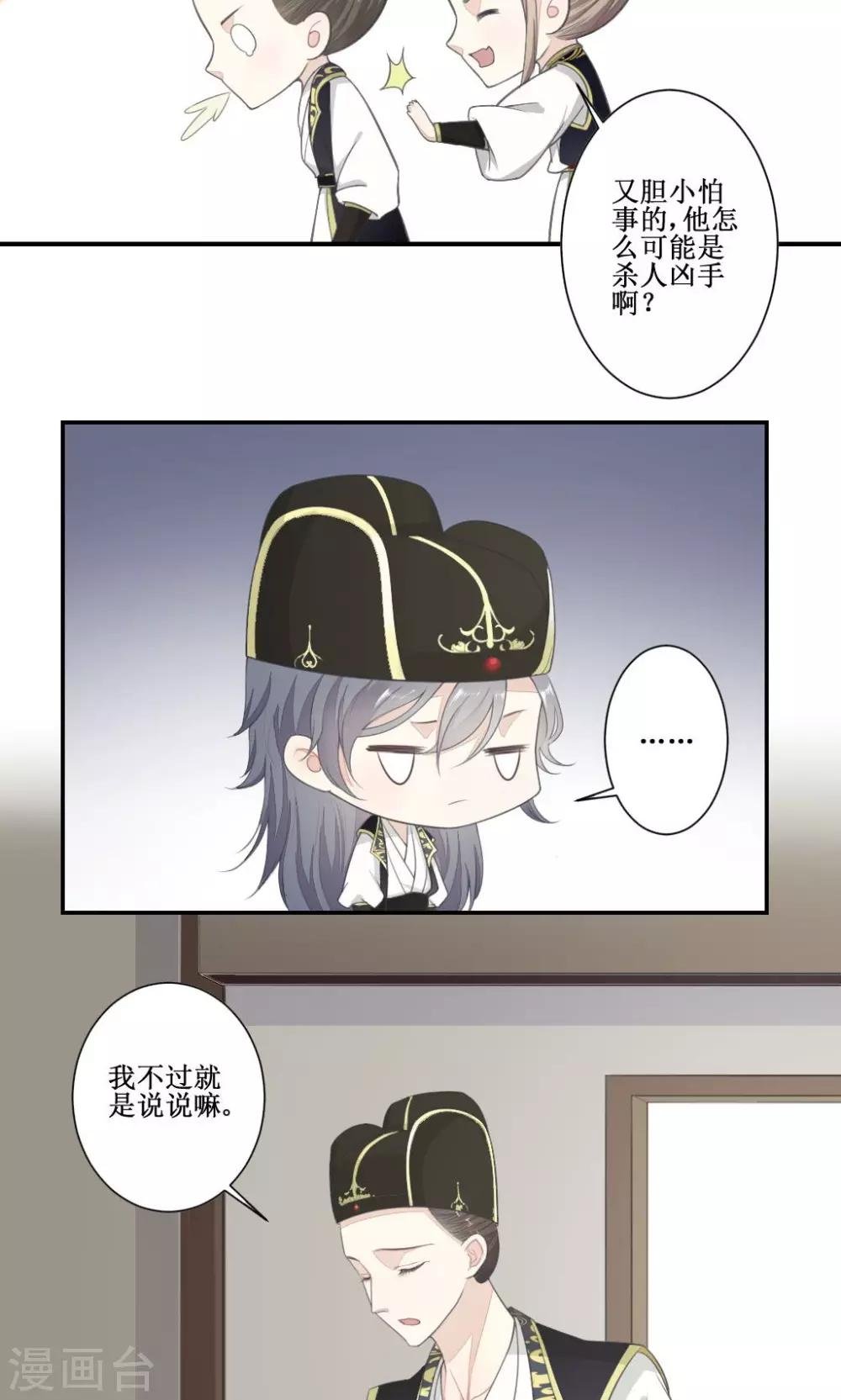 第2话 案中案