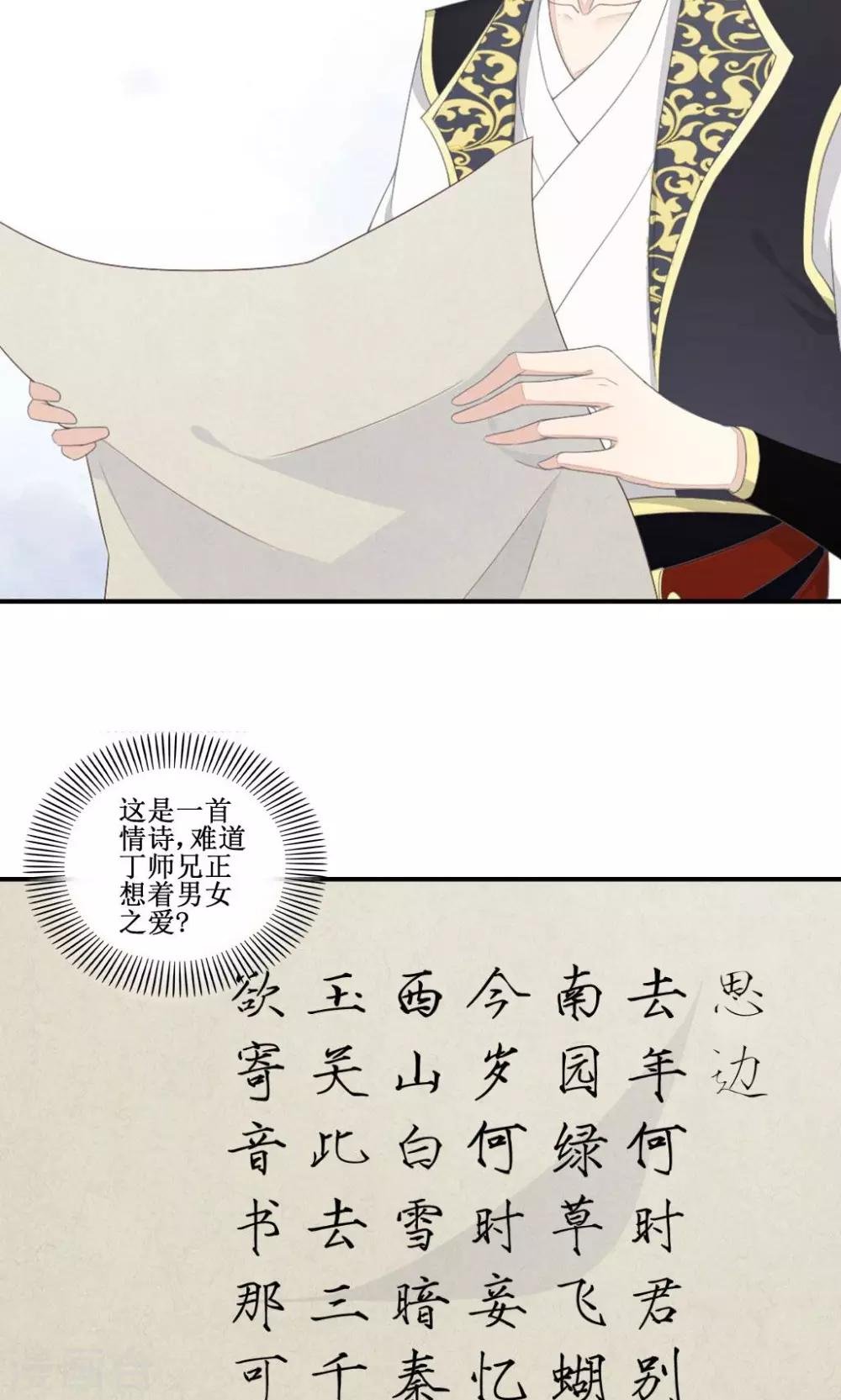 第2话 案中案