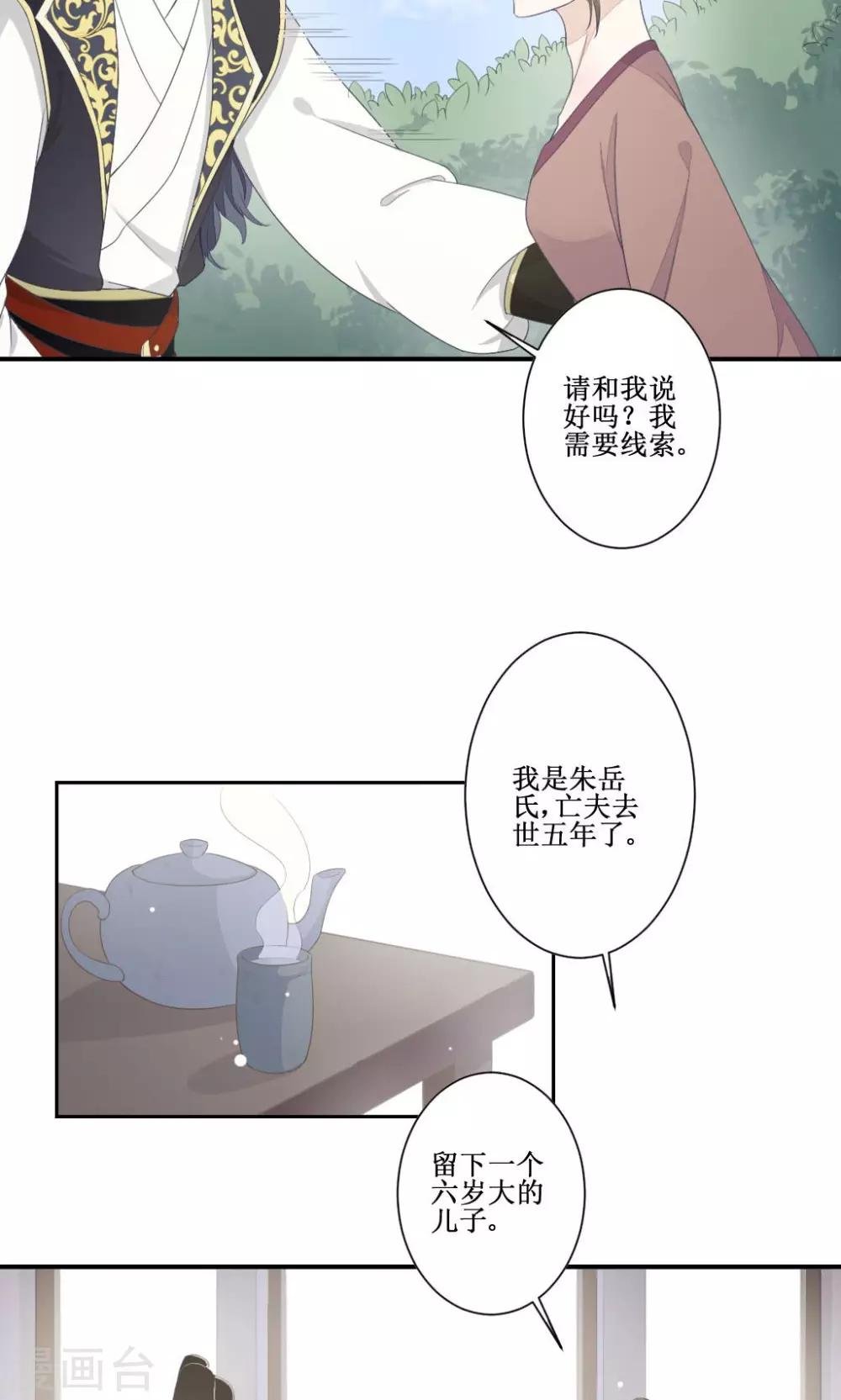 第2话 案中案