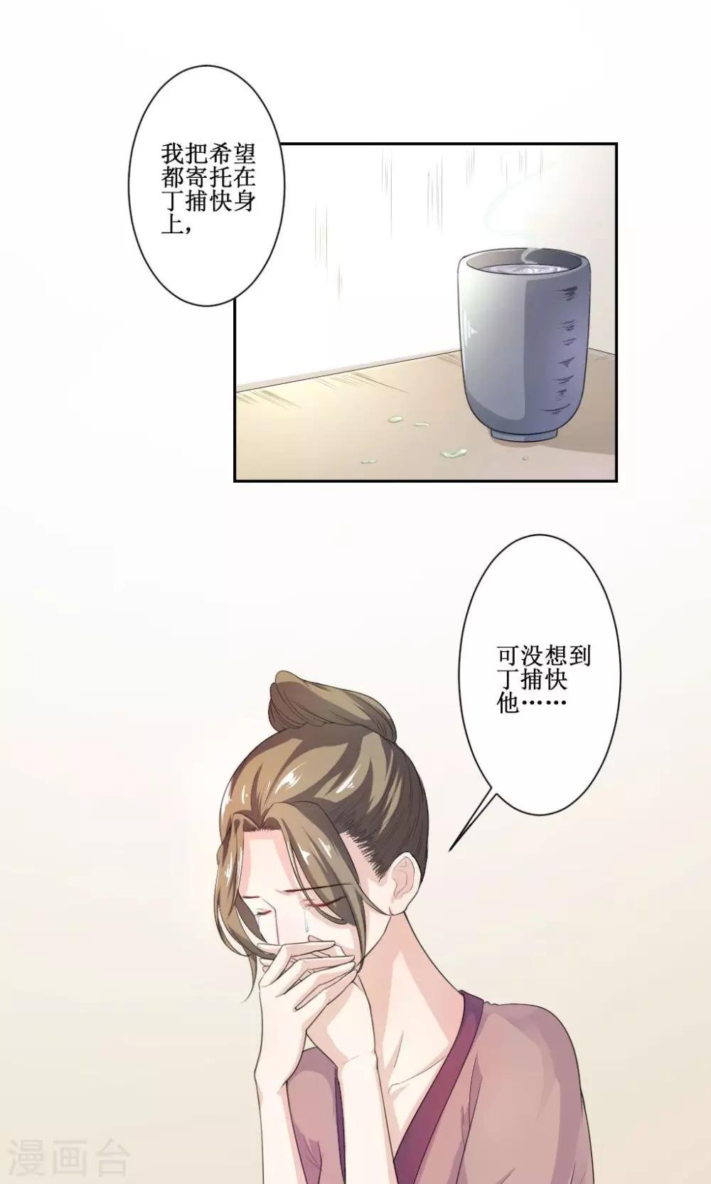 第3话 神秘说书人