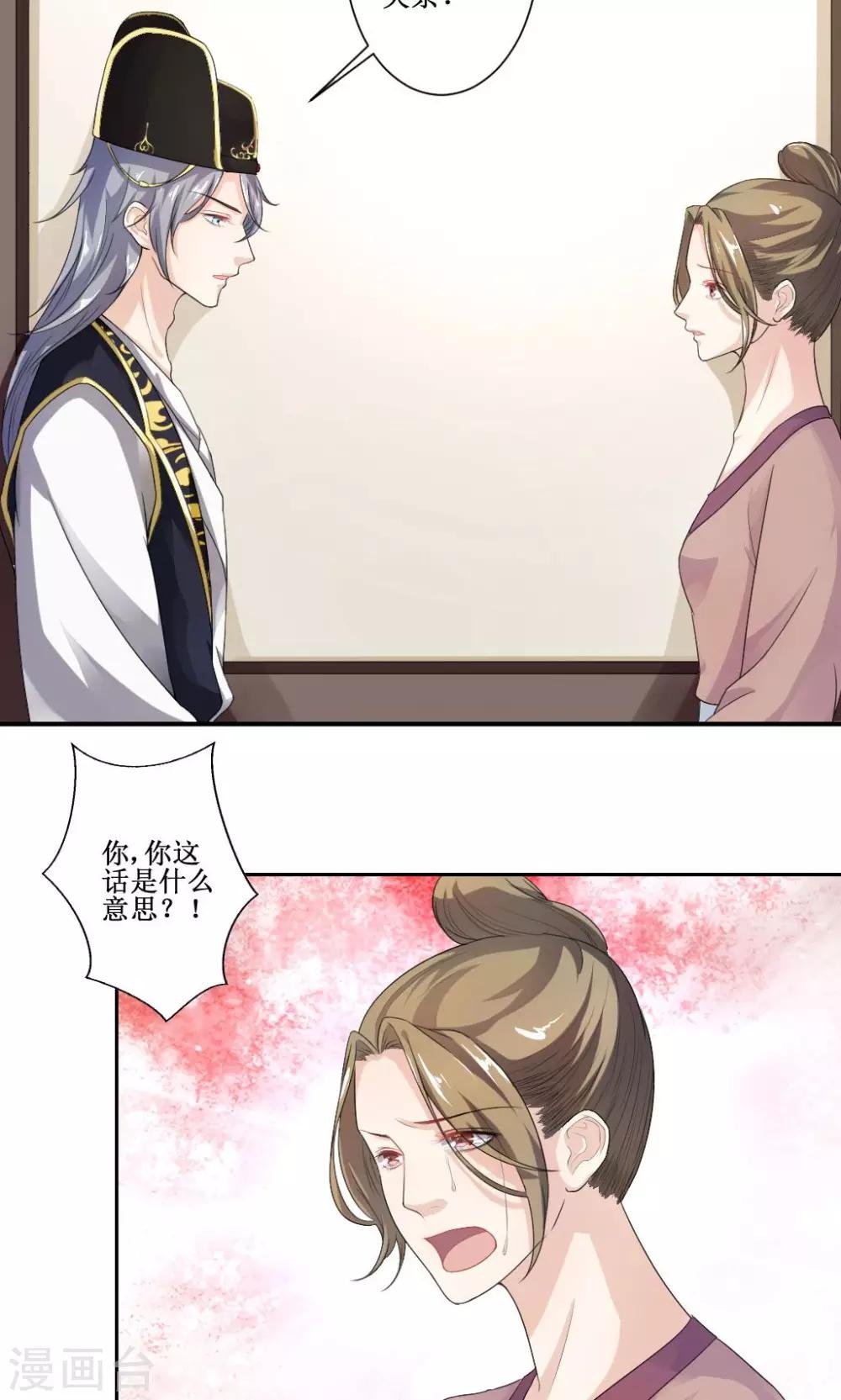 第3话 神秘说书人