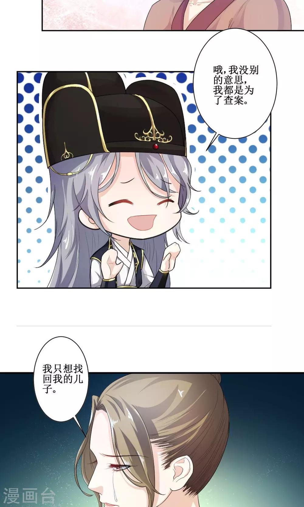 第3话 神秘说书人