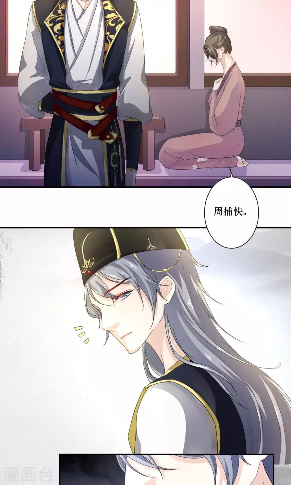 第3话 神秘说书人