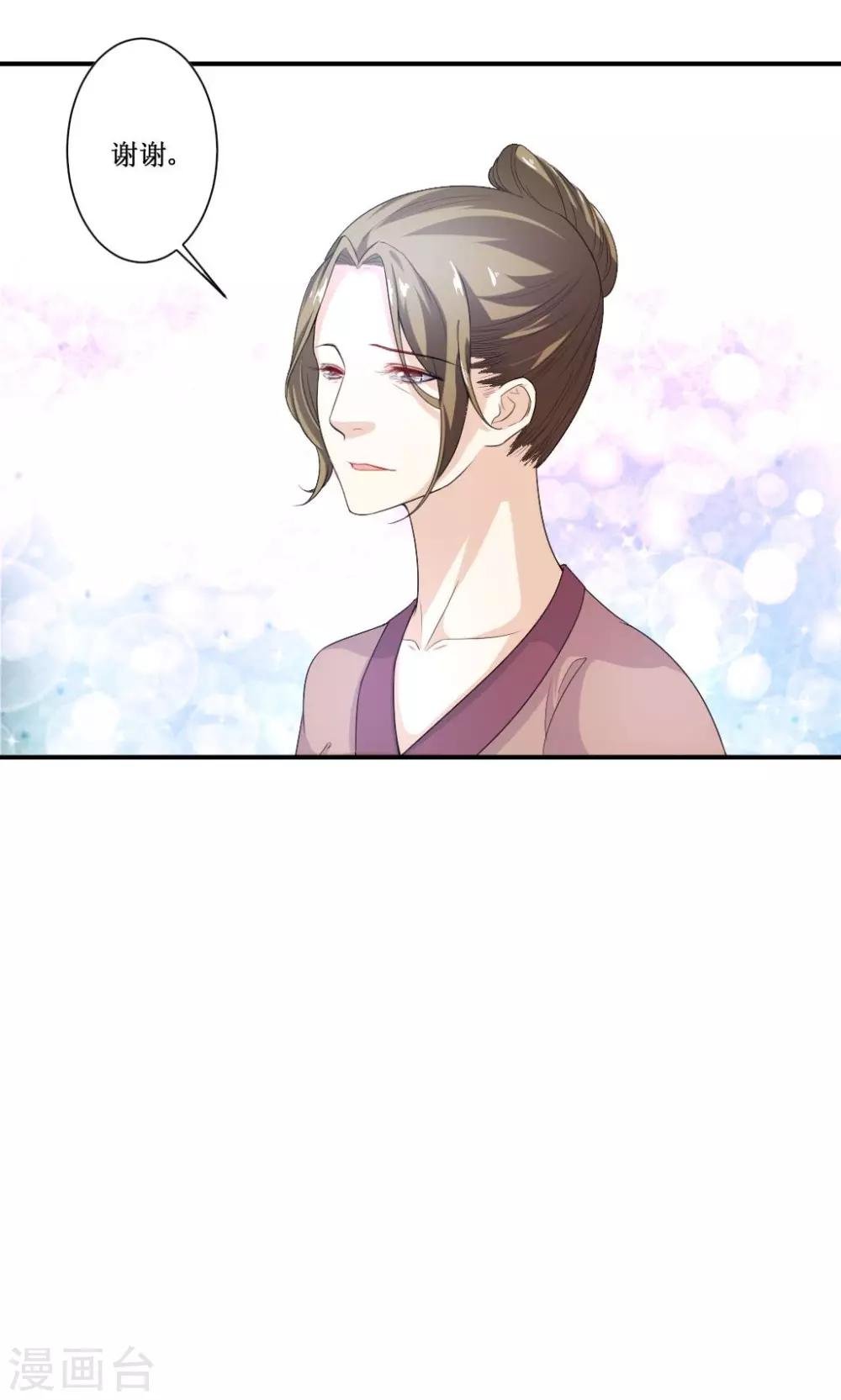 第3话 神秘说书人