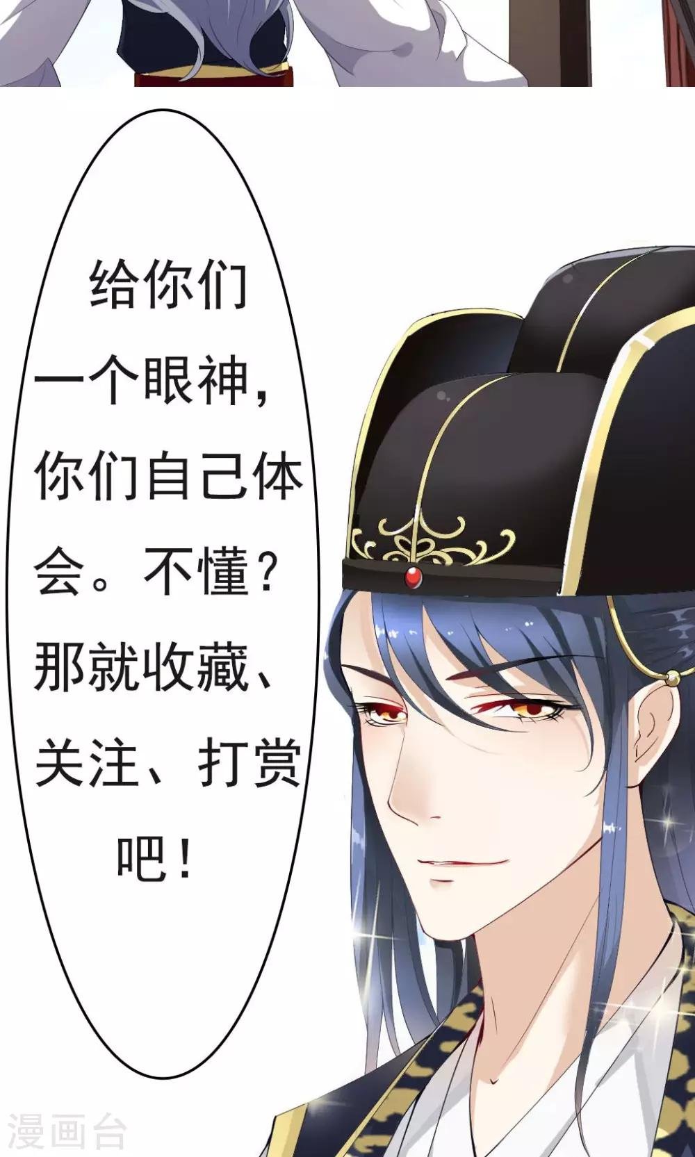 第3话 神秘说书人