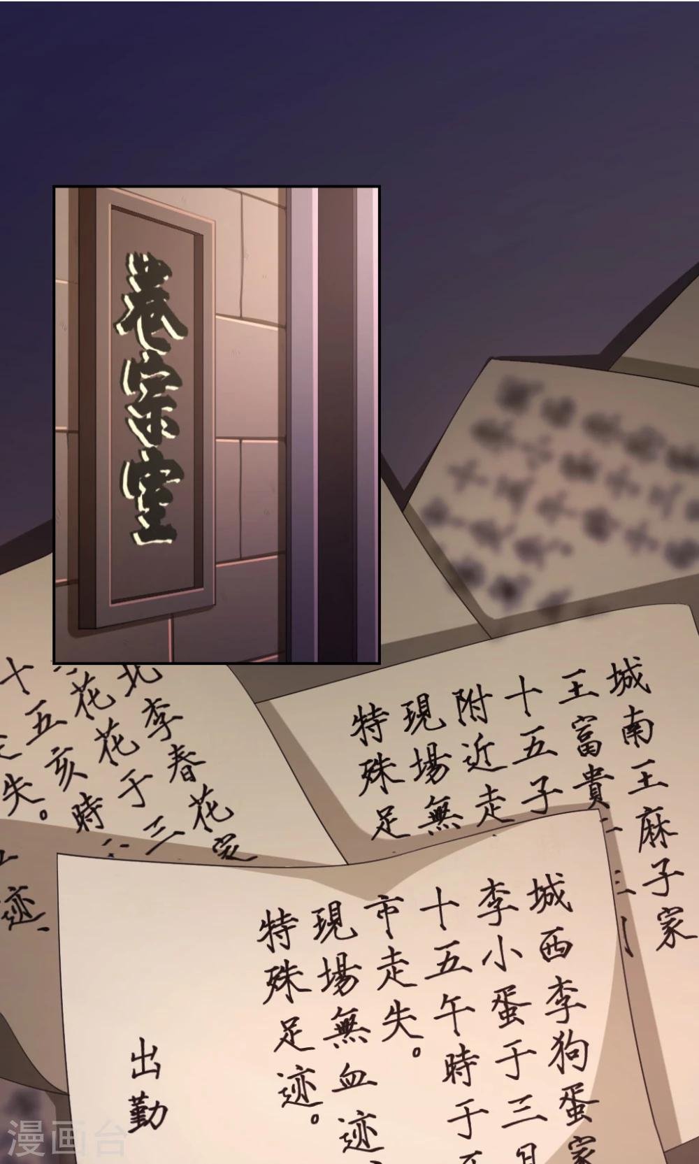 第5话 乔装探案