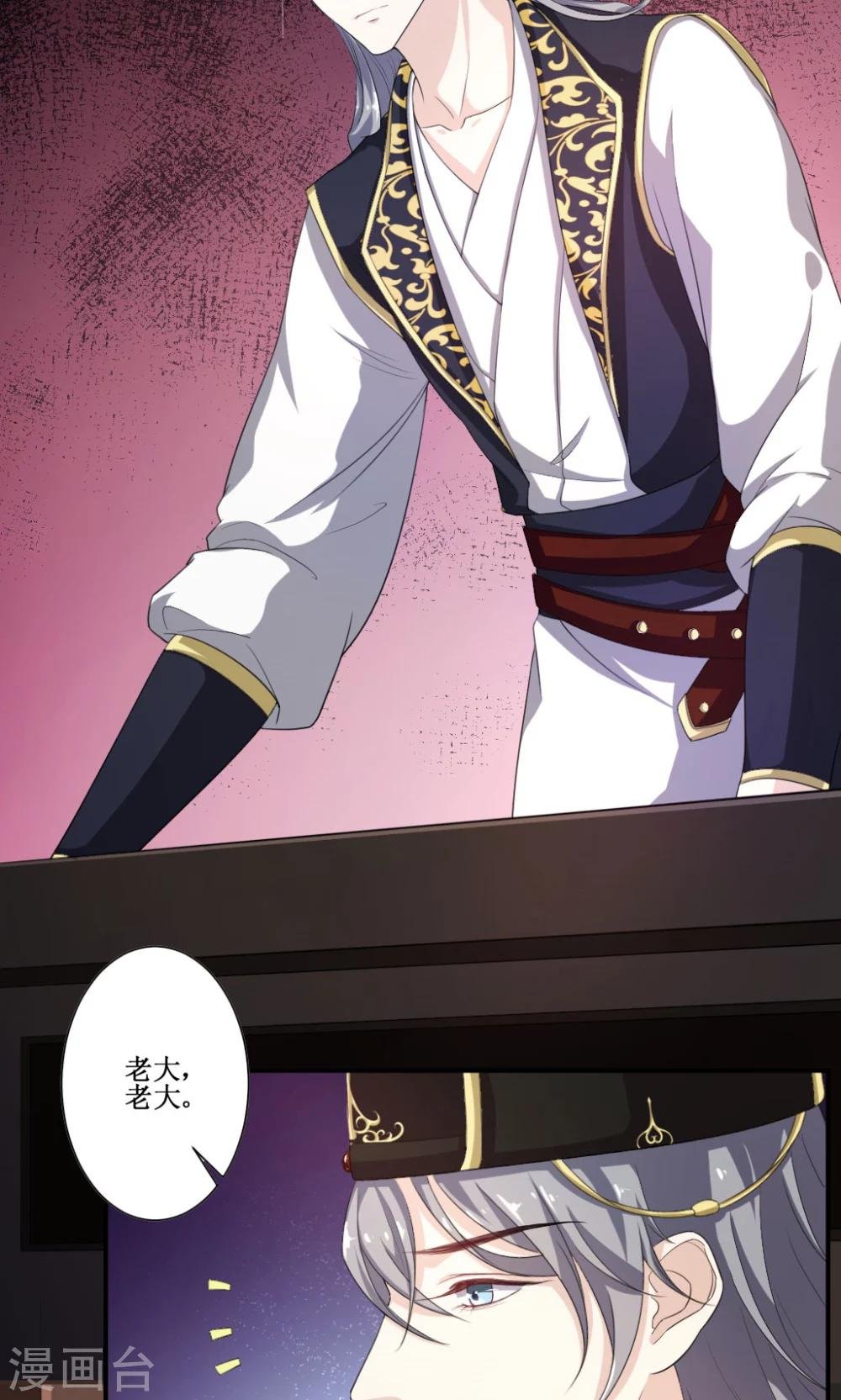 第5话 乔装探案