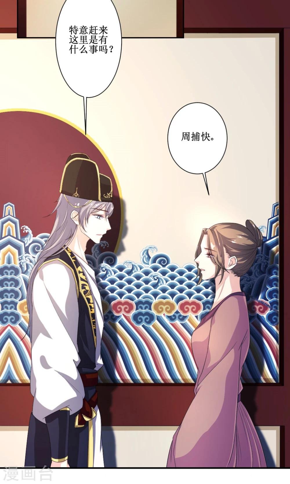 第5话 乔装探案