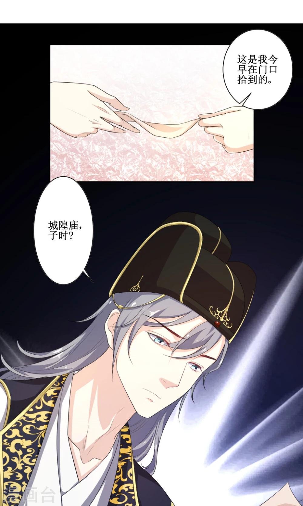 第5话 乔装探案