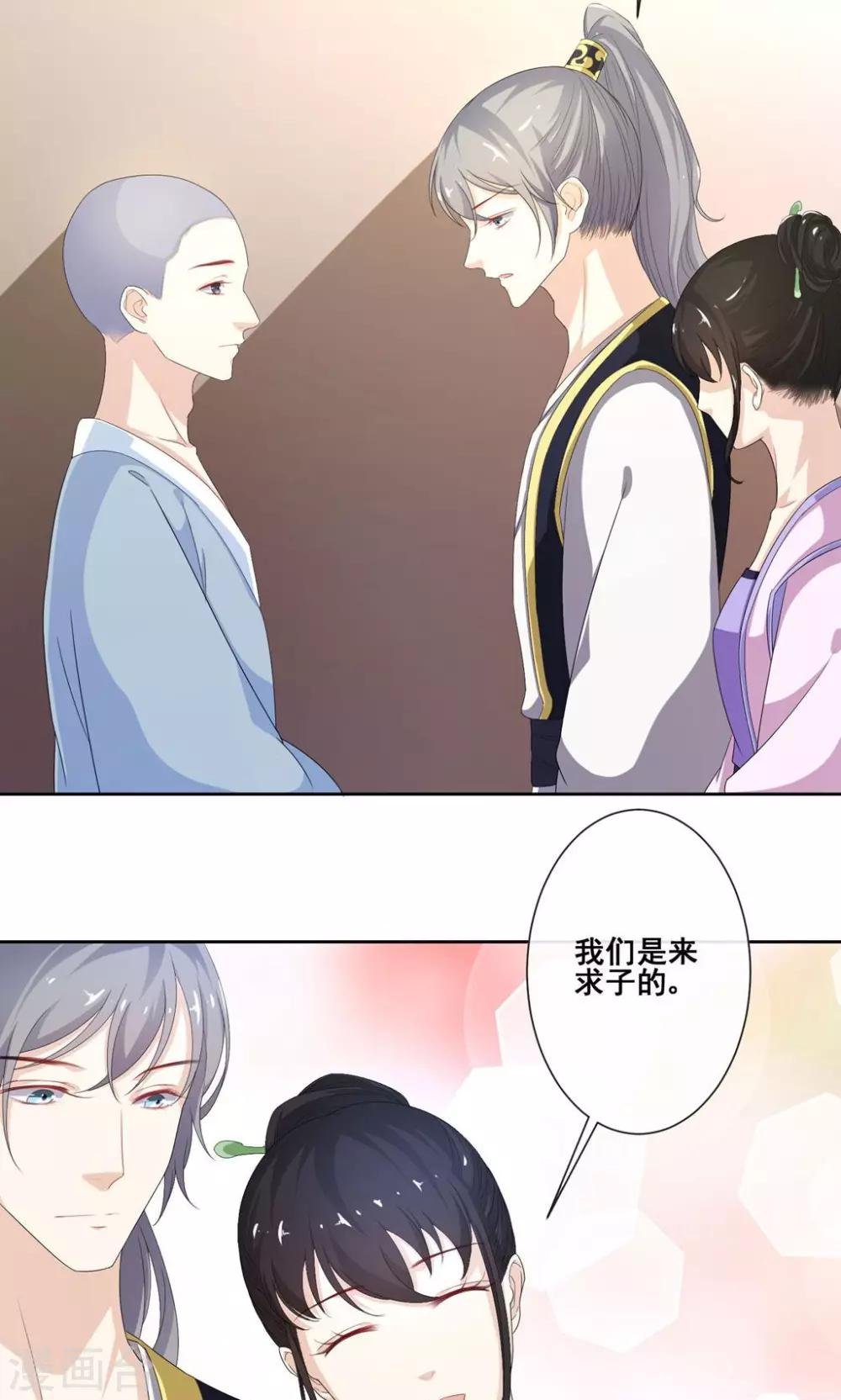 第6话 案件隐情