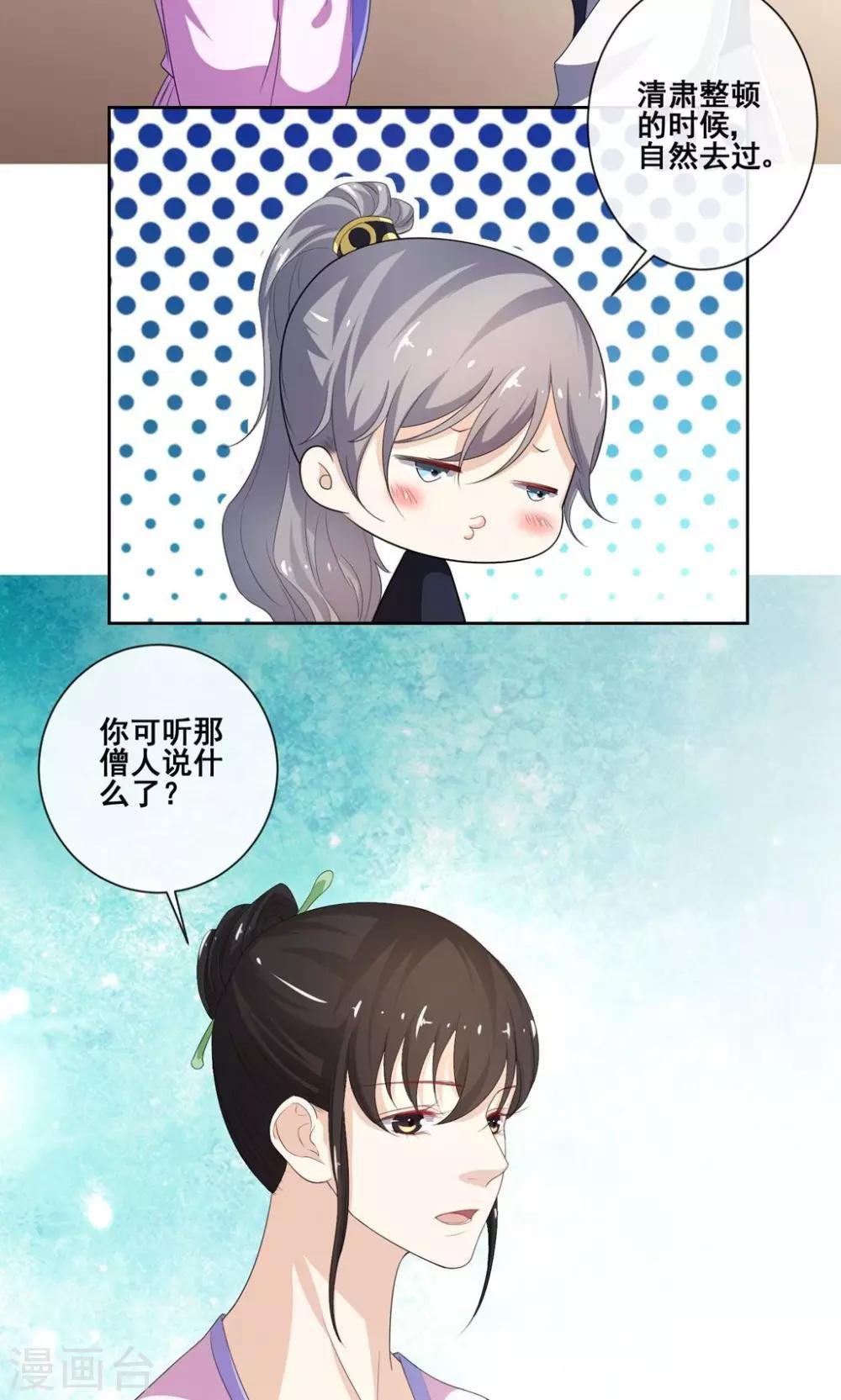 第6话 案件隐情
