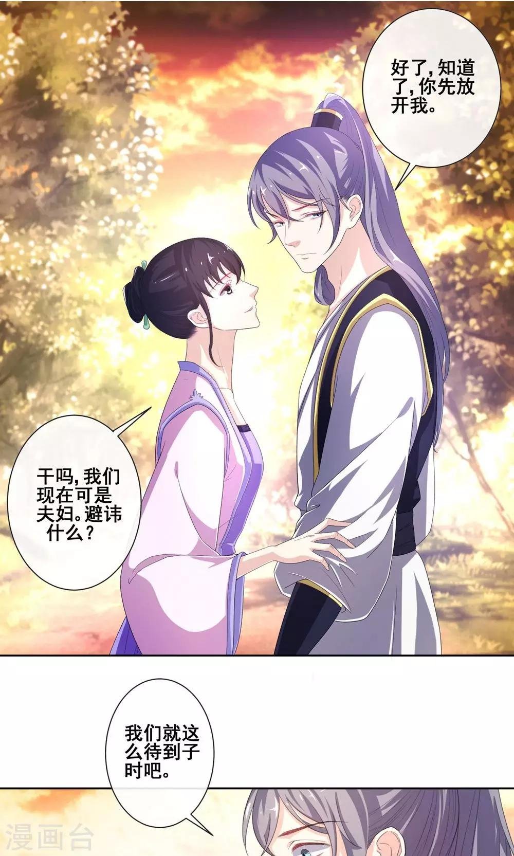 第7话 青楼探案