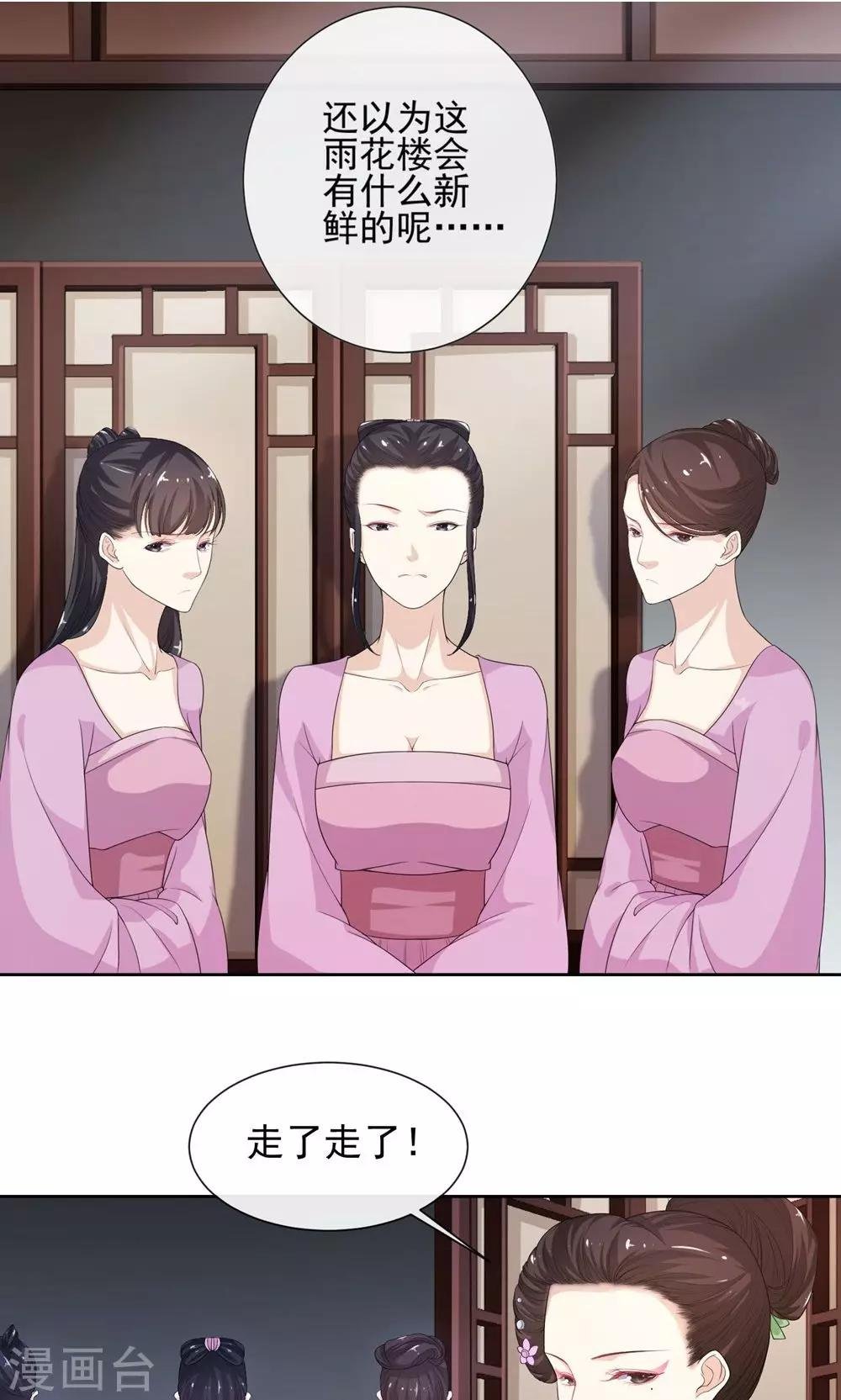 第8话 凶杀现场