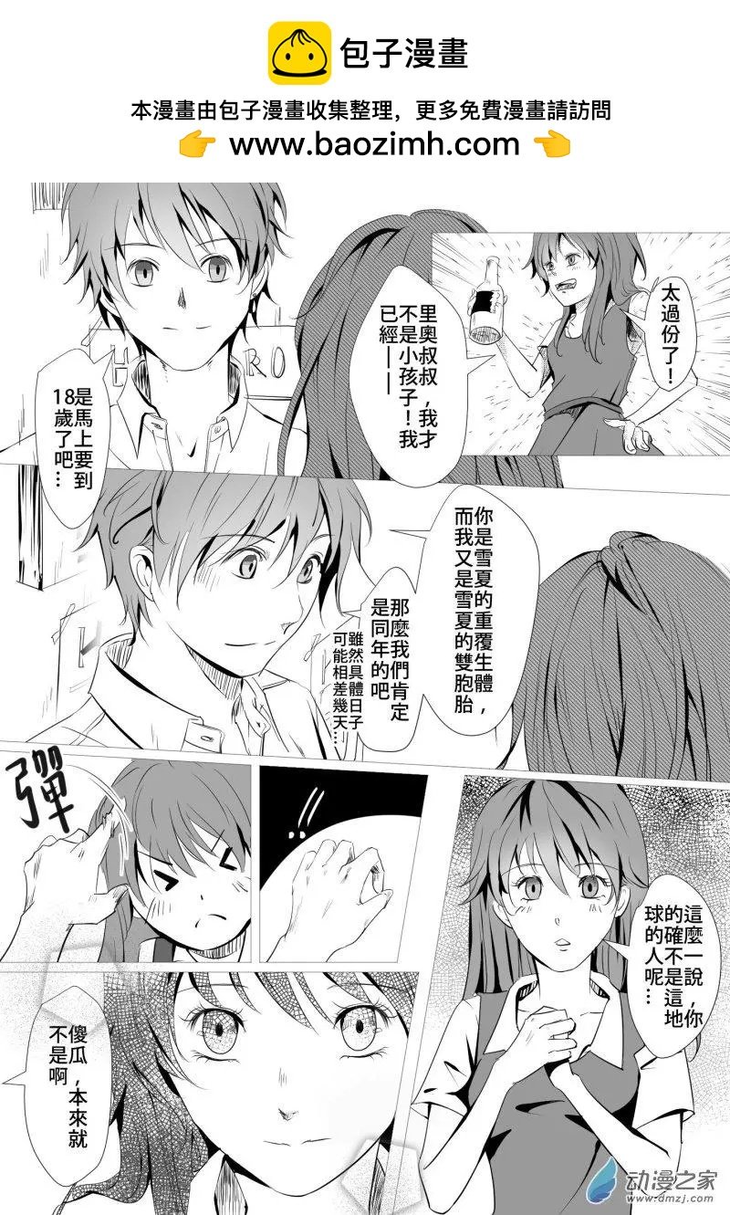 第20回 缺憾